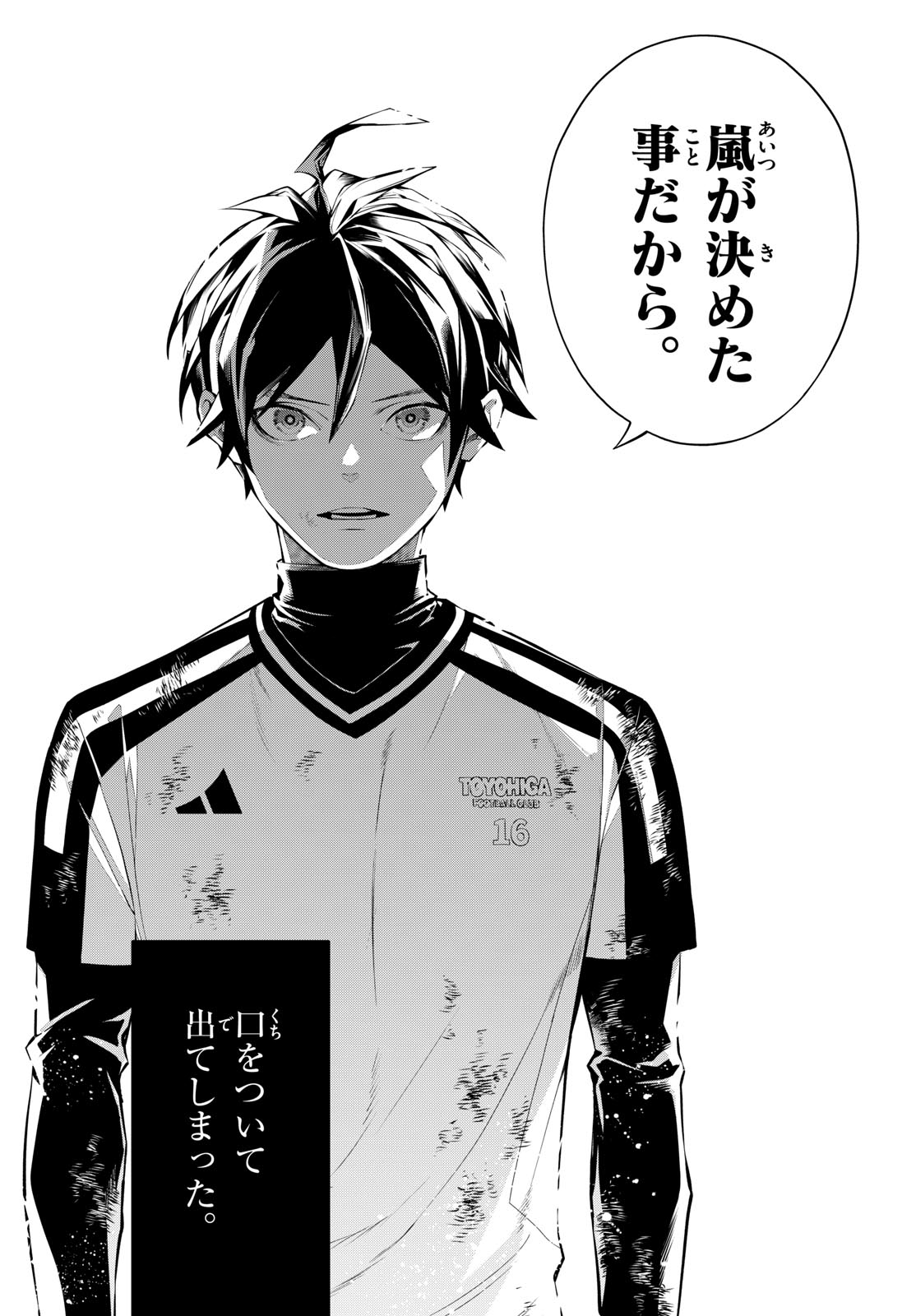 Read PARADON Chapter 11 [High Quality / Full] - Page 16 - nicomanga.com