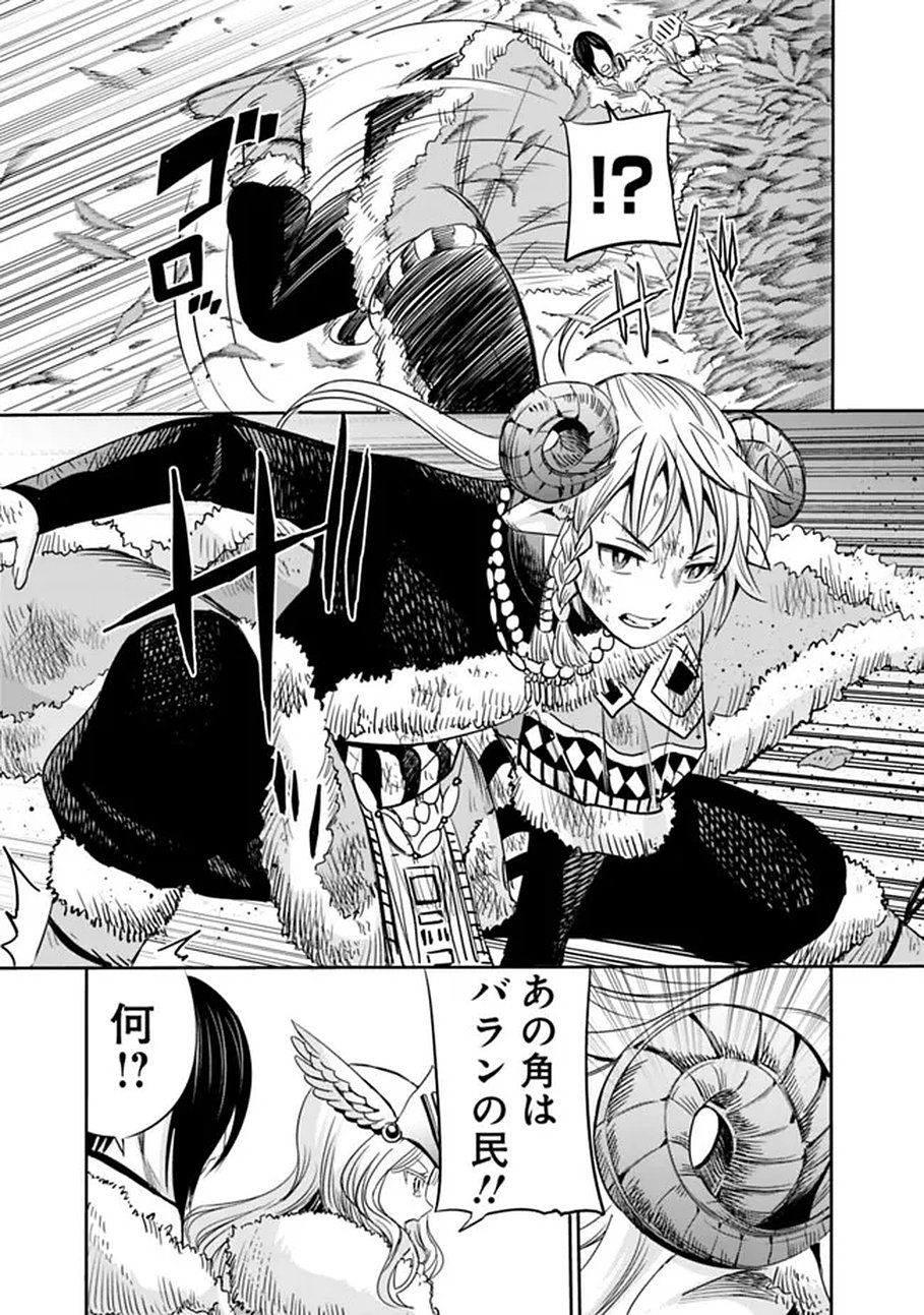 URAGIRARETA S RANK BOUKENSHA NO ORE WA, AISURU DOREI NO KANOJORA TO TOMONI DOREI DAKE NO HAREM GUILD O TSUKURU (MANGA) - RAW Chapter 138 page 7 - nihonkuni.com
