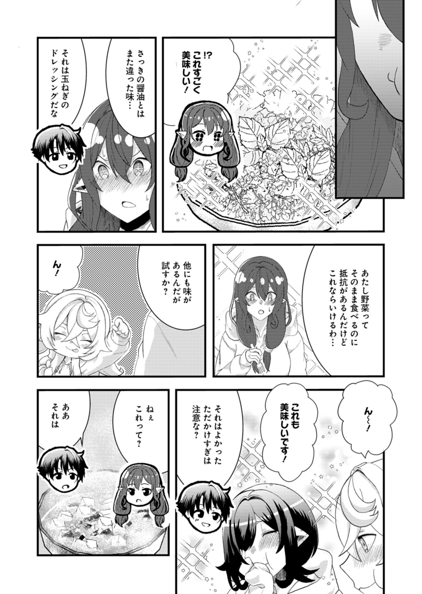ORE NO SHOUKAN MAHOU GA OKASHII. ~ZAKO SUGIRU TO TSUIHOU SARETA SHOUKAN MAHOUTSUKAI NO ORE WA, GENDAI HEIKI WO SHOUKAN SHITE IKUSEI CHEAT DE MUSOU SURU~ RAW Chapter 4.2 page 7 - nihonkuni.com
