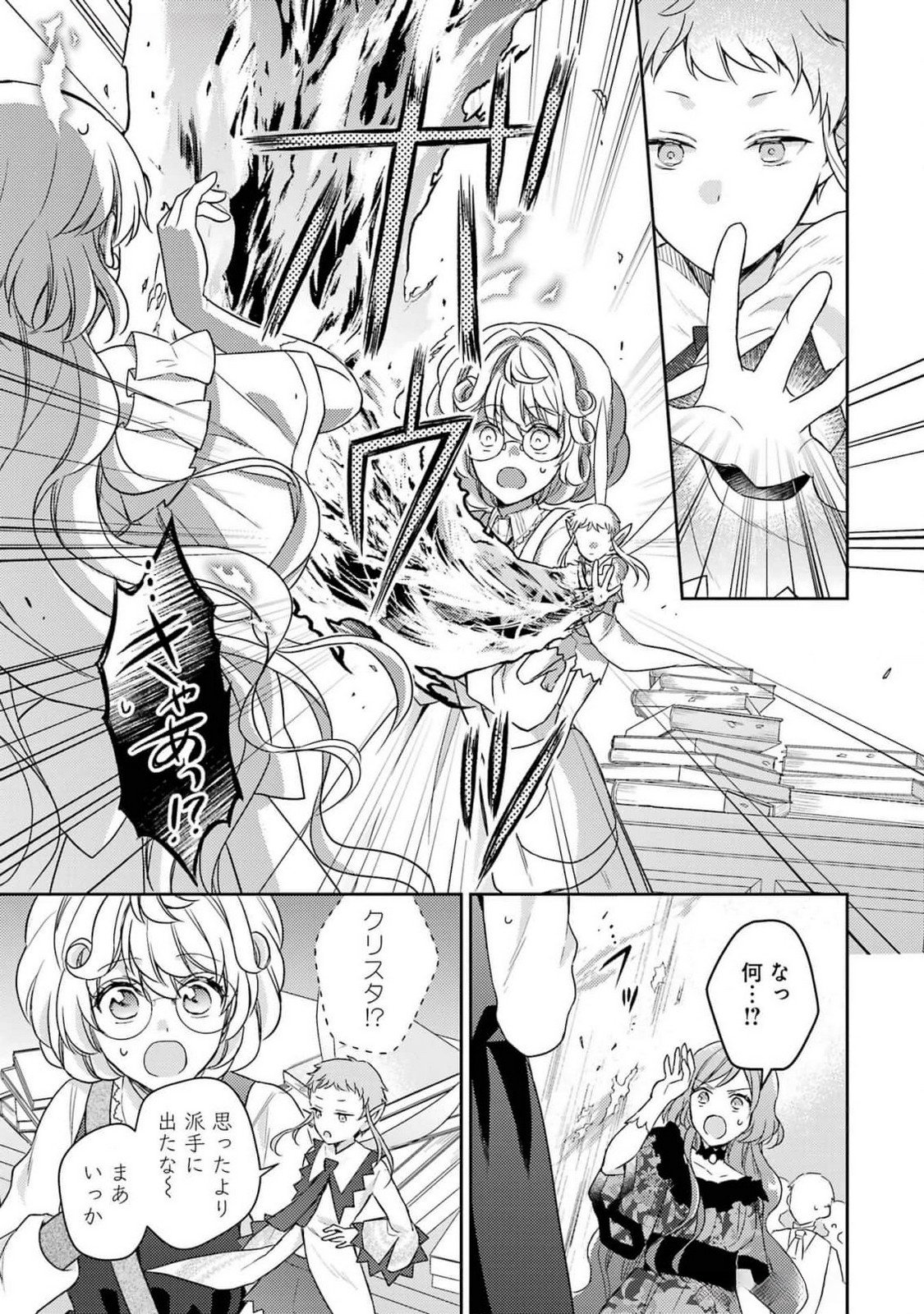 BOTSURAKU REIJOU NO OKI NI MESU MAMA: KONYAKU HAKI SARETA NODE HOUSEKI KANTEISHI TO SHITE DOKURITSU SHIMASU Chap 3 - Pic 37
