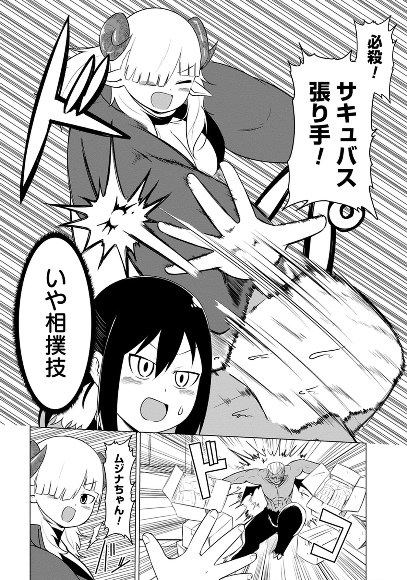 Read Kono Succubus Nanka Futoi Chapter 1 [High Quality / Full] - Page 28 - nicomanga.net