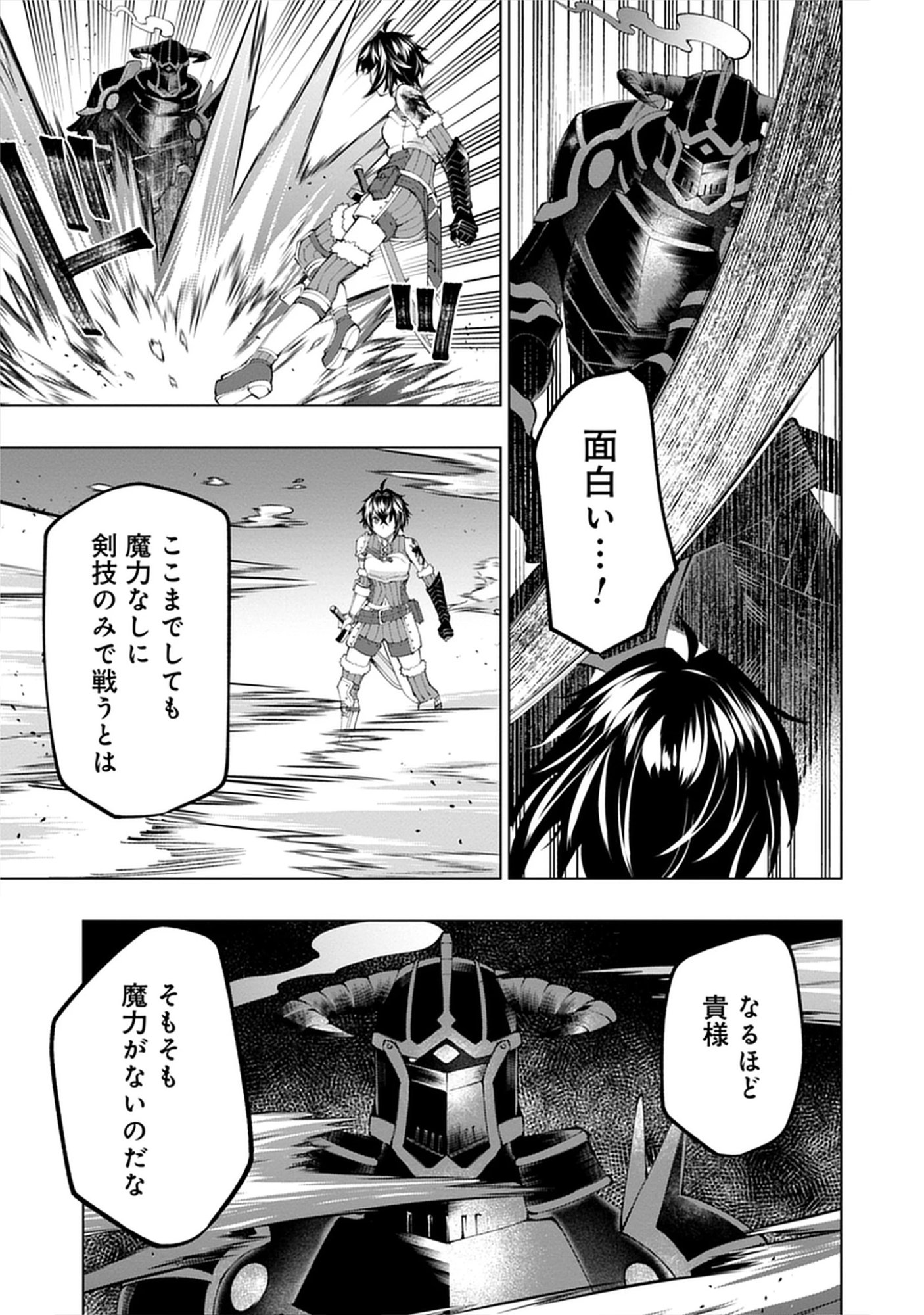 Read Yuusha no Tabi no Uragawa De - Raw Chapter 11.2 [High Quality / Full] - Page 9 - nicomanga.net