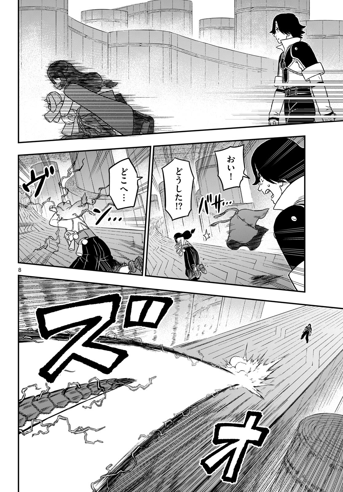 Read DRAGEMIS Chapter 30 [High Quality / Full] - Page 8 - nicomanga.com