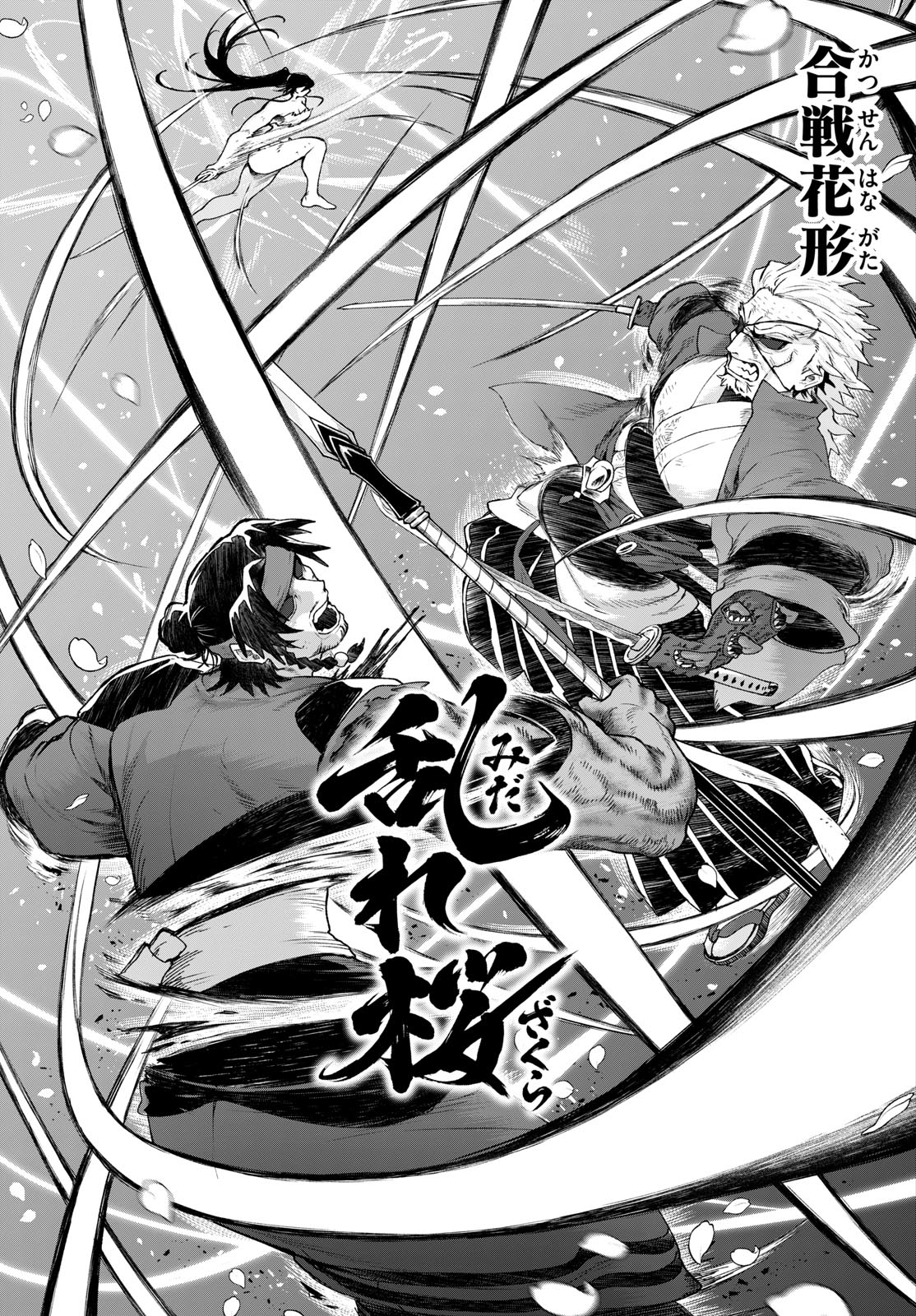 Read KAGURAI: KAGURA TO RAITO Chapter 47 [High Quality / Full] - Page 11 - nicomanga.net