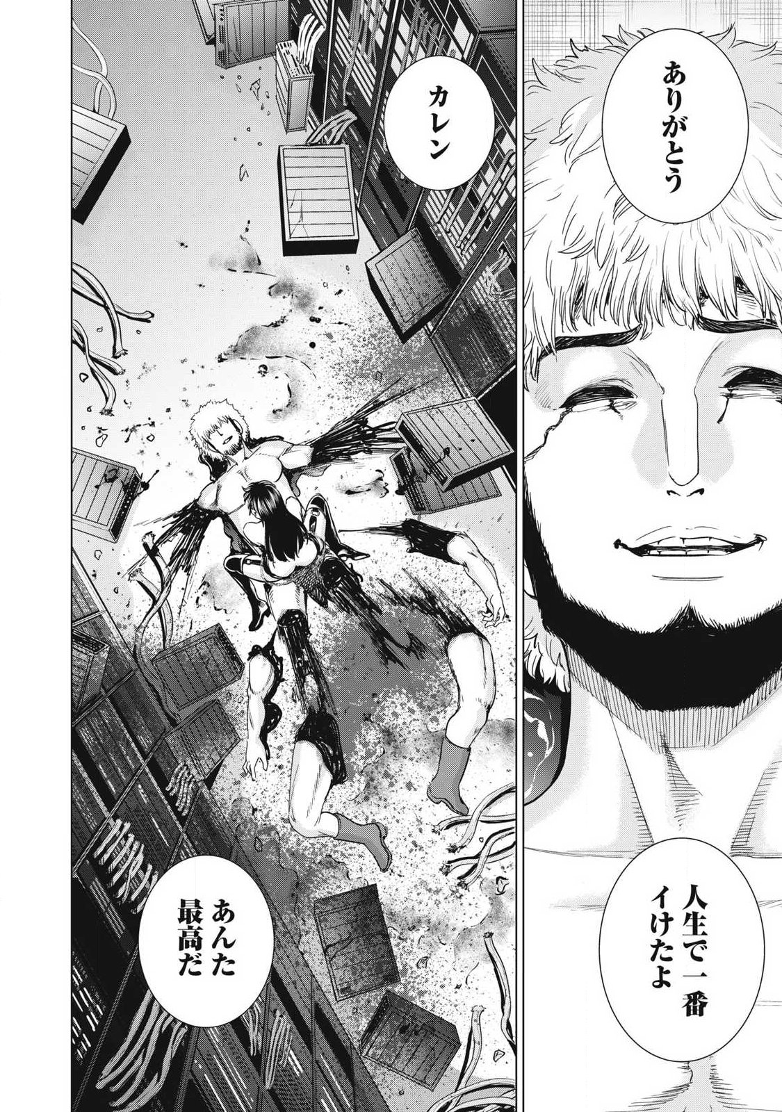 SATANOPHANY - RAW Chapter 329 page 10 - nihonkuni.com