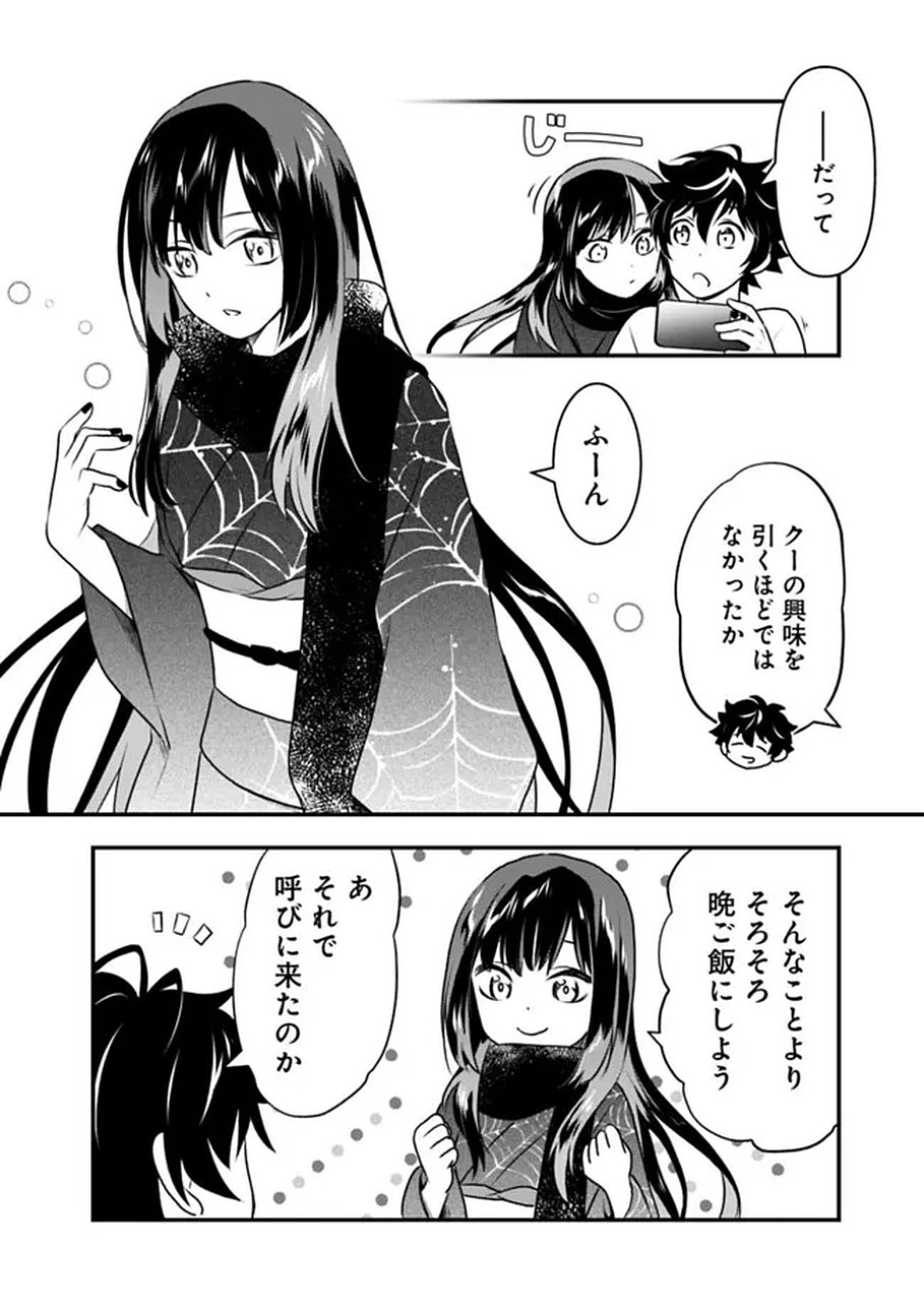 Read BAZUTTA? SAIKYOU SHU DARAKE NO CLEAR FUKANOU DUNGEON WO HAISHIN? JITAKU NAN DAKEDO? Chapter 1 [High Quality / Full] - Page 6 - nicomanga.net