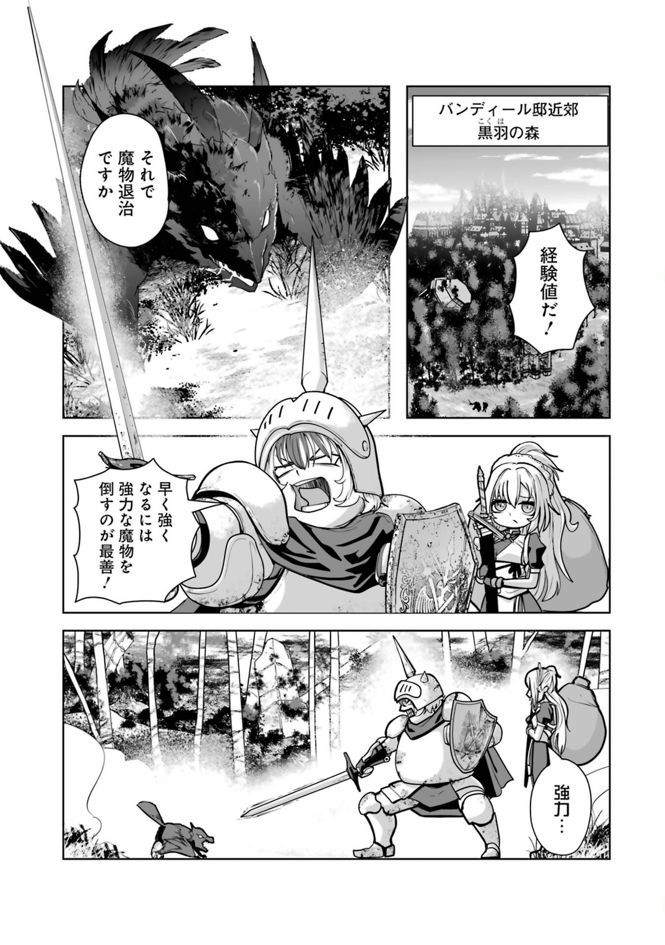 Read AKUYAKU KIZOKU GA HIRAKINAOTTE HAMETSU FLAG WO "JITSURYOKU" DE TATAKIOTTEITARA, ITSUNOMANIKA HEROINE-TACHI KARA EIYUUSHI SARERU YOU NI NATTA KEN Chapter 1 [High Quality / Full] - Page 15 - nicomanga.net