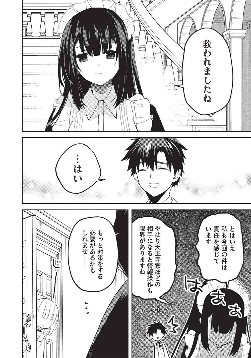 SAIJO NO OSEWA TAKANE NO HANA-DARAKENA MEIMON-KOU DE, GAKUIN ICHI NO OJOU-SAMA (SEIKATSU NOURYOKU KAIMU) WO KAGENAGARA OSEWA SURU KOTO NI NARIMASHITA Chapter 37 page 24 - nihonkuni.com