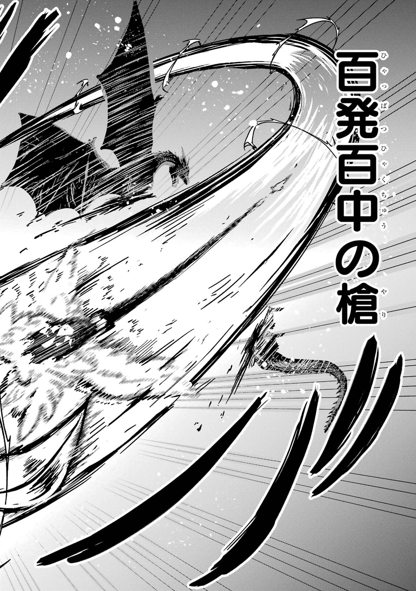 ISEKAI DE KAJI-SHIN NO CHIKARA WO ETA ORE, MEGAMI TO SLOW LIFE HAJIMEMASHITA Chapter 1 page 74 - nihonkuni.com