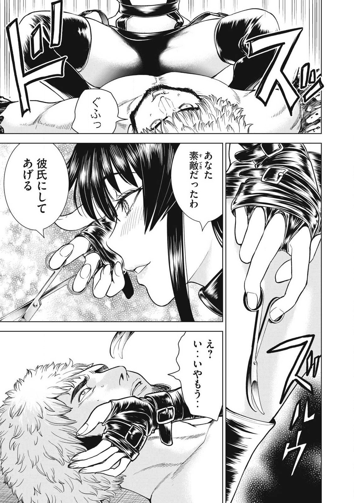SATANOPHANY - RAW Chapter 329 page 7 - nihonkuni.com