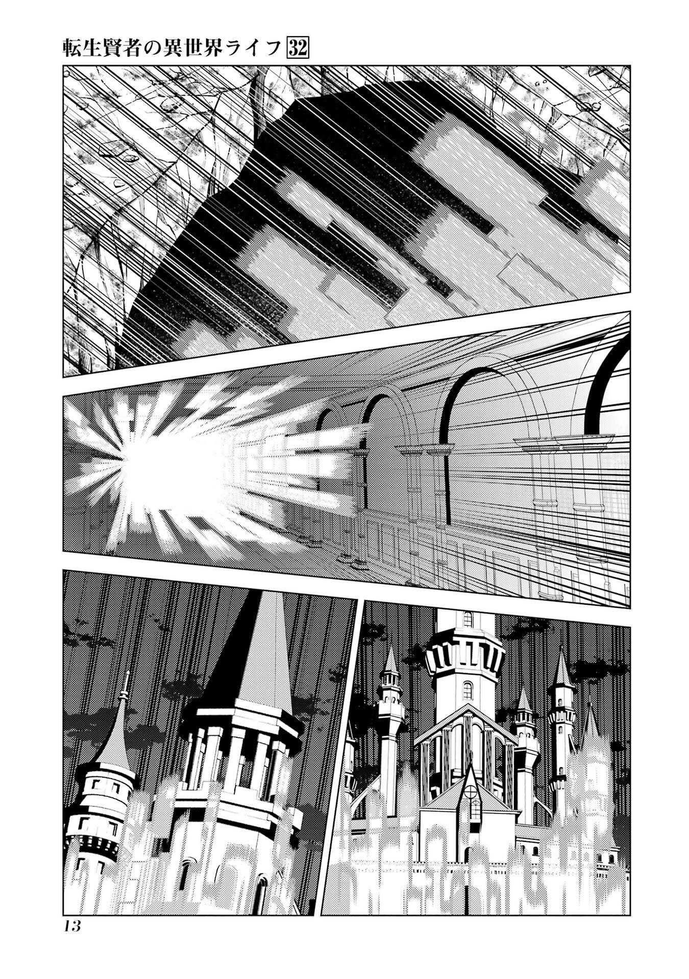 TENSEI KENJA NO ISEKAI RAIFU ~ DAINI NO SHOKUGYO WO ETE, SEKAI SAIKYOU NI NARIMASHITA ~ RAW Chap 94 - Pic 13