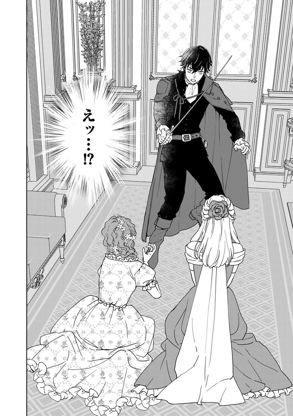 28-SAI OL, AKUYAKU OUJI WO HAJIMEMASHITA: FUJIYUU NA ISEKAI WO KAIKAKU SHIMASU! Chapter 1 page 4 - nihonkuni.com