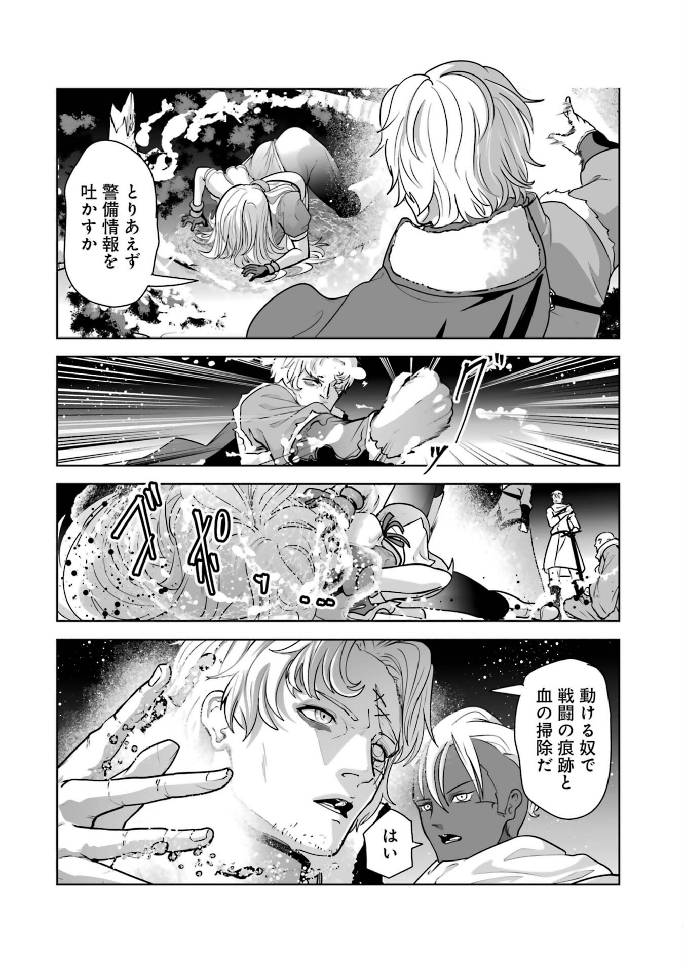 Read AKUYAKU KIZOKU GA HIRAKINAOTTE HAMETSU FLAG WO "JITSURYOKU" DE TATAKIOTTEITARA, ITSUNOMANIKA HEROINE-TACHI KARA EIYUUSHI SARERU YOU NI NATTA KEN Chapter 1 [High Quality / Full] - Page 42 - nicomanga.net