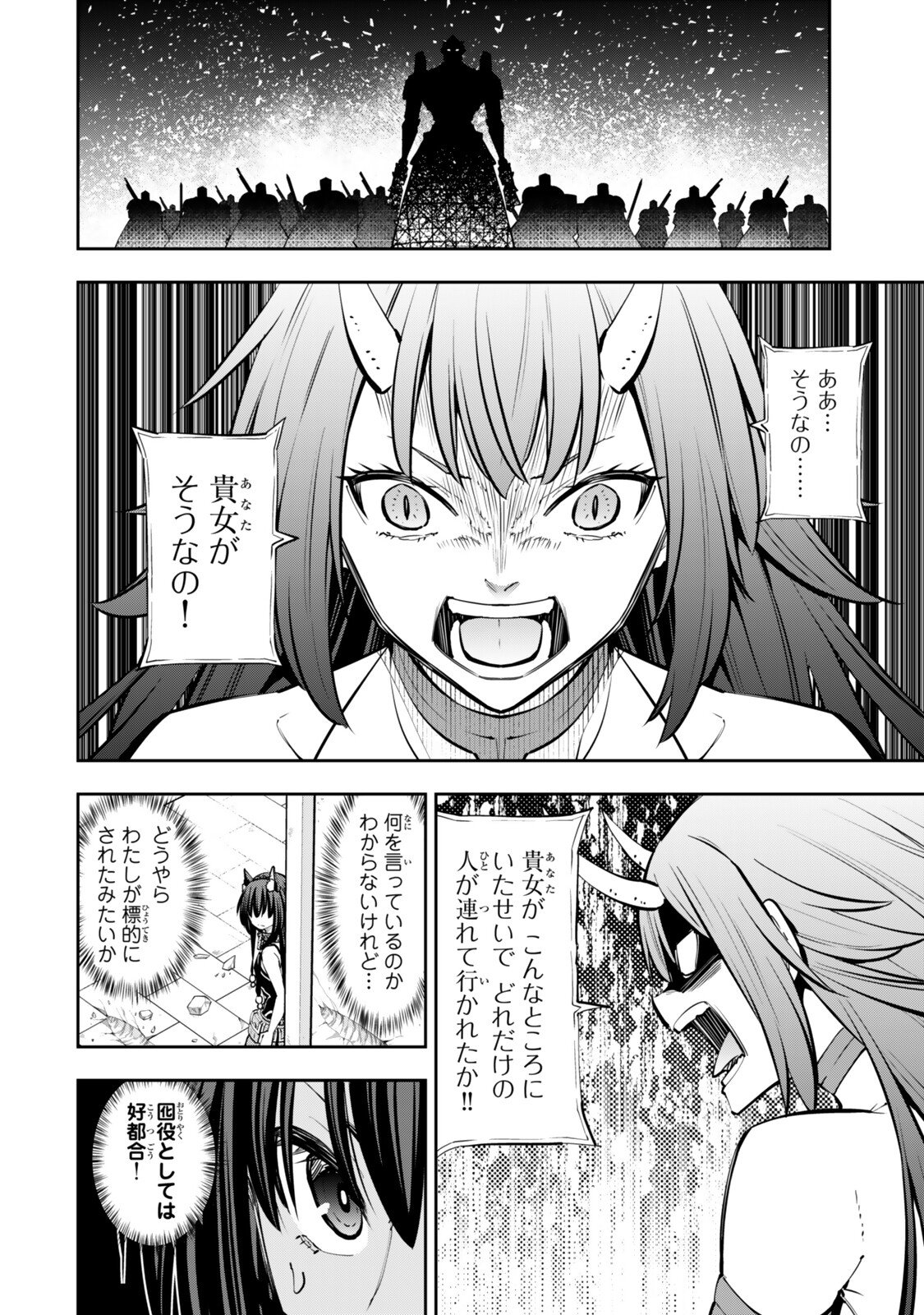 ISEKAI MAOU TO SHOUKAN SHOUJO DOREI MAJUTSU - RAW Chapter 136.2 page 11 - nihonkuni.com