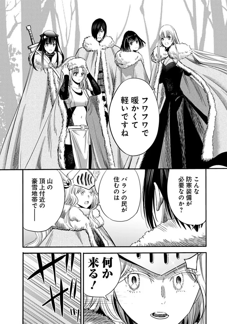 URAGIRARETA S RANK BOUKENSHA NO ORE WA, AISURU DOREI NO KANOJORA TO TOMONI DOREI DAKE NO HAREM GUILD O TSUKURU (MANGA) - RAW Chapter 138 page 6 - nihonkuni.com