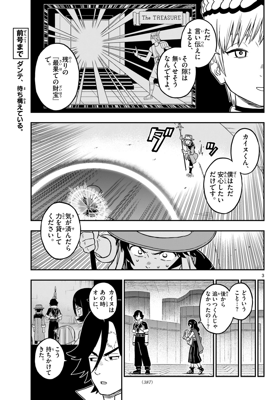 Read DRAGEMIS Chapter 30 [High Quality / Full] - Page 3 - nicomanga.com