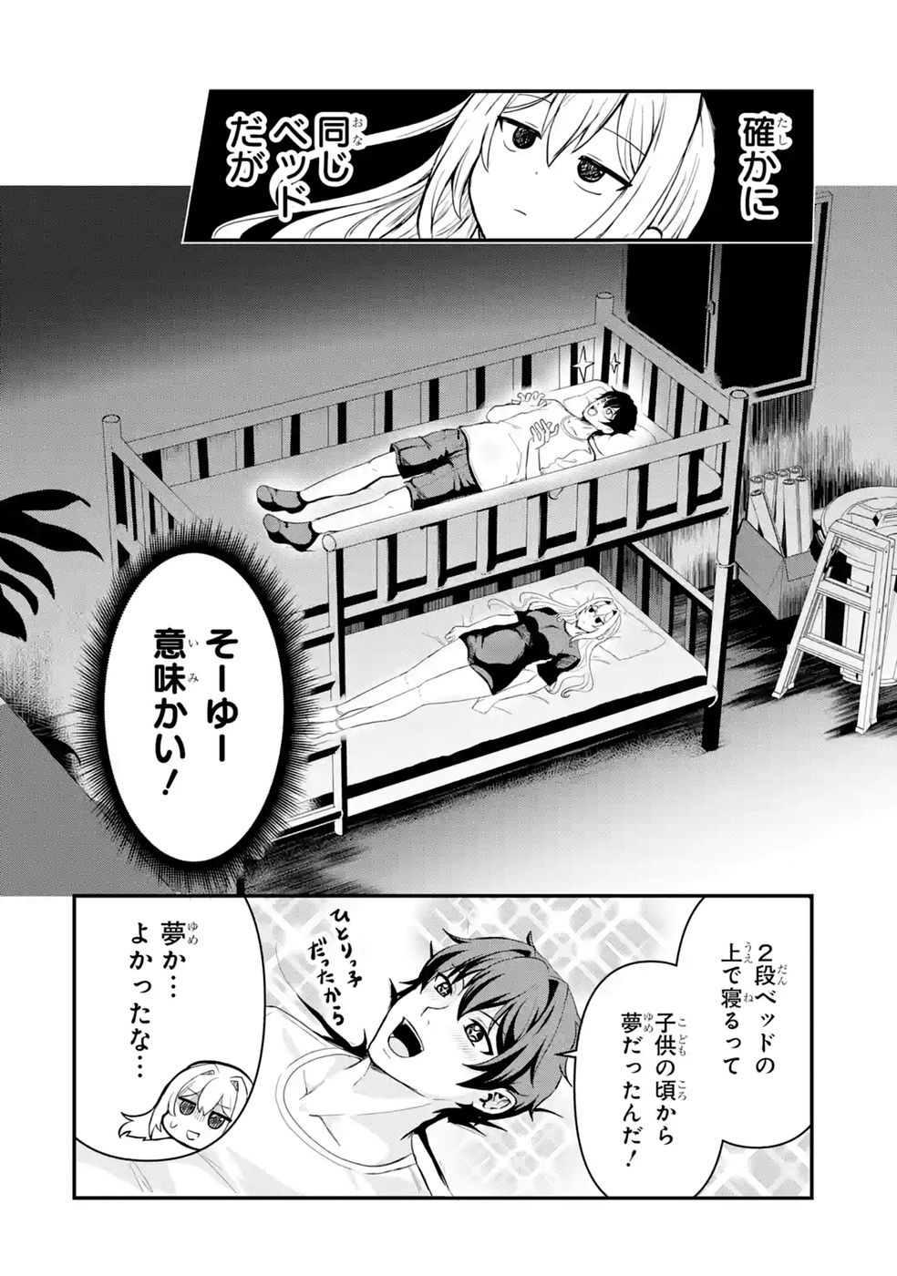 ISEKAI DE KAJI-SHIN NO CHIKARA WO ETA ORE, MEGAMI TO SLOW LIFE HAJIMEMASHITA Chapter 2 page 36 - nihonkuni.com