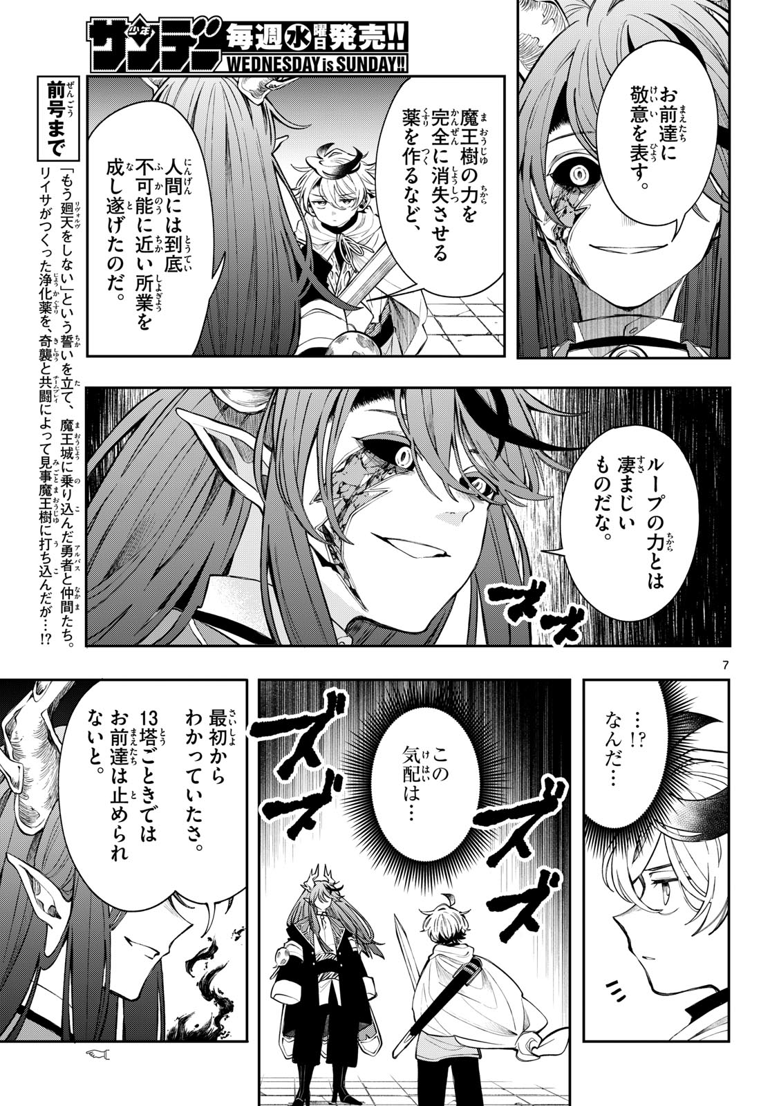 Read KAITEN NO ALBUS Chapter 88 [High Quality / Full] - Page 9 - nicomanga.com