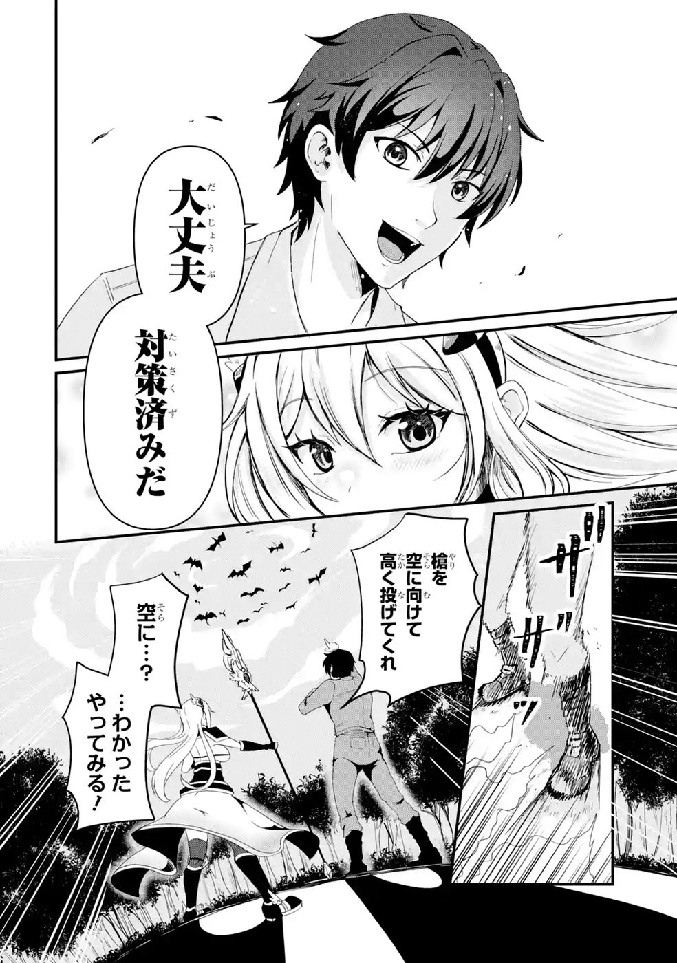 ISEKAI DE KAJI-SHIN NO CHIKARA WO ETA ORE, MEGAMI TO SLOW LIFE HAJIMEMASHITA Chapter 2 page 6 - nihonkuni.com