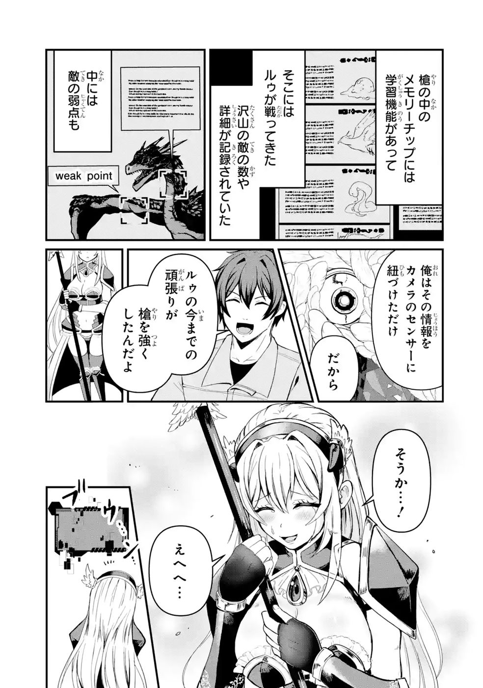 ISEKAI DE KAJI-SHIN NO CHIKARA WO ETA ORE, MEGAMI TO SLOW LIFE HAJIMEMASHITA Chapter 2 page 11 - nihonkuni.com