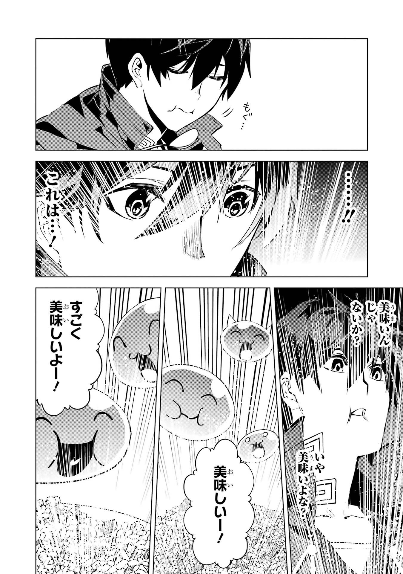 TENSEI KENJA NO ISEKAI RAIFU ~ DAINI NO SHOKUGYO WO ETE, SEKAI SAIKYOU NI NARIMASHITA ~ RAW Chap 96 - Pic 40