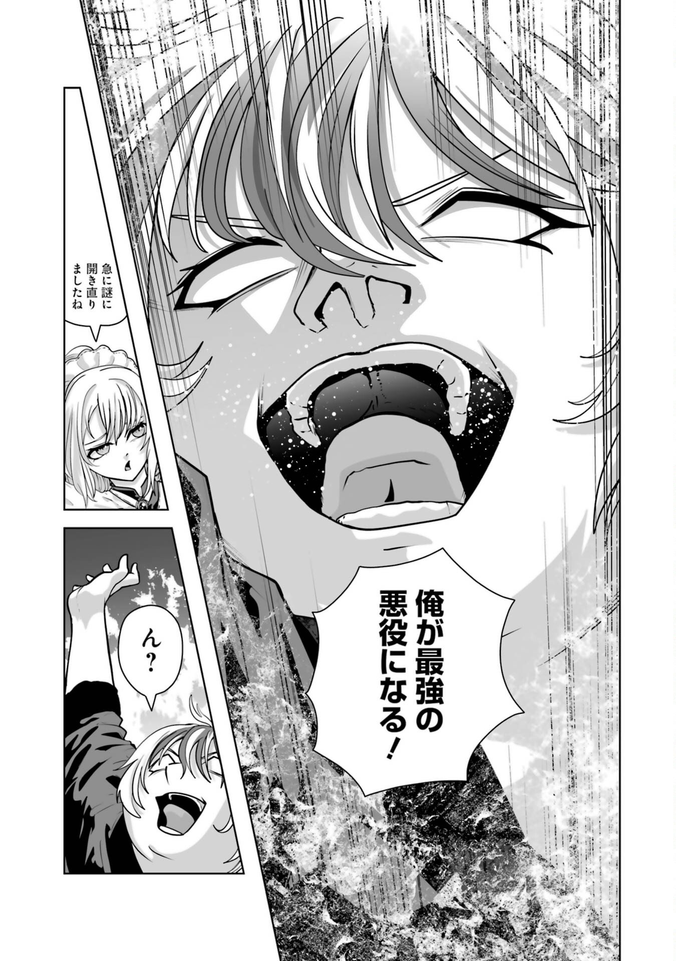Read AKUYAKU KIZOKU GA HIRAKINAOTTE HAMETSU FLAG WO "JITSURYOKU" DE TATAKIOTTEITARA, ITSUNOMANIKA HEROINE-TACHI KARA EIYUUSHI SARERU YOU NI NATTA KEN Chapter 1 [High Quality / Full] - Page 13 - nicomanga.net