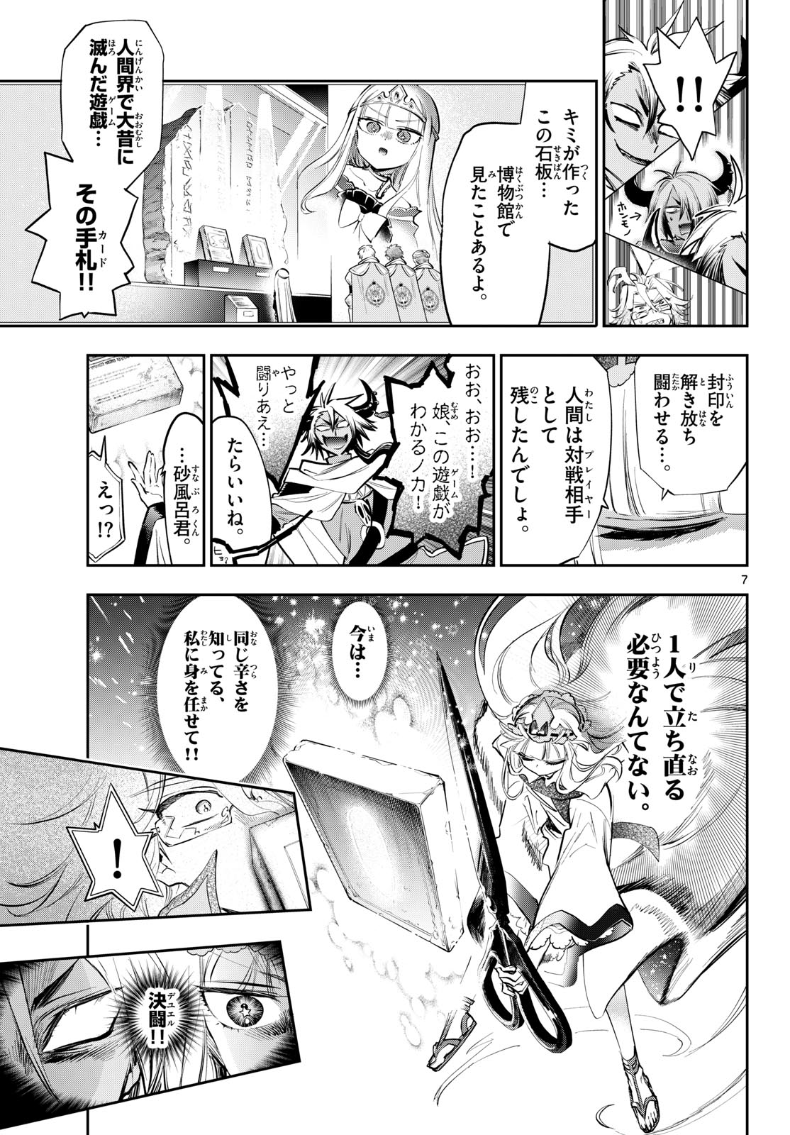 Sleepy Princess in the Demon Castle (Manga) Chapter 439 - Page 7