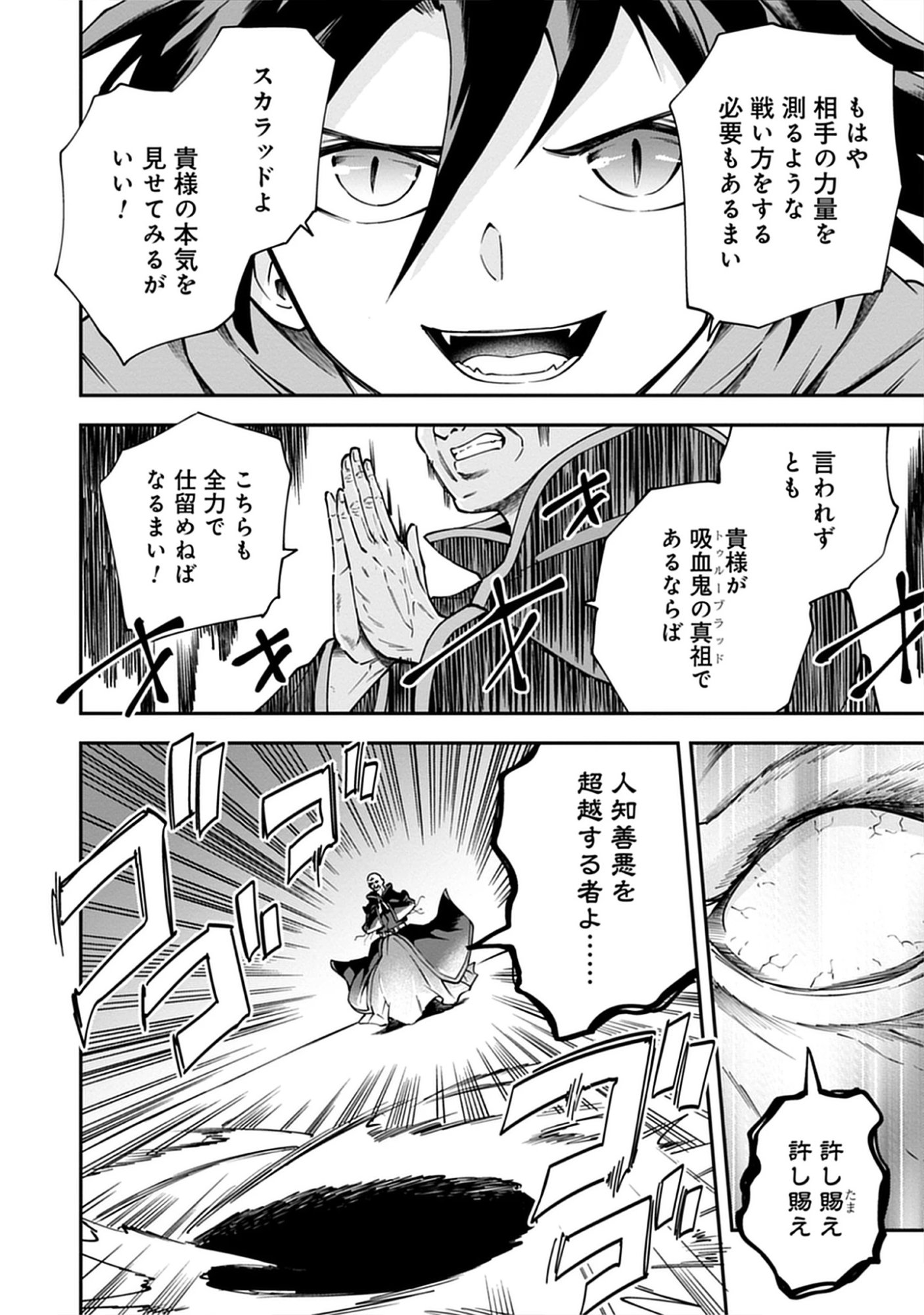 Read Majutsu no Hate wo Motomeru Dai Majutsushi: Madou wo Kiwameta Ore ga Sanhyakunengo no Gijutsu Kakushin wo Kitai Shite Tensei Shitara, Kanashiku Naruhodo Taika Shiteita...... Chapter 6.1 [High Quality / Full] - Page 12 - nicomanga.net
