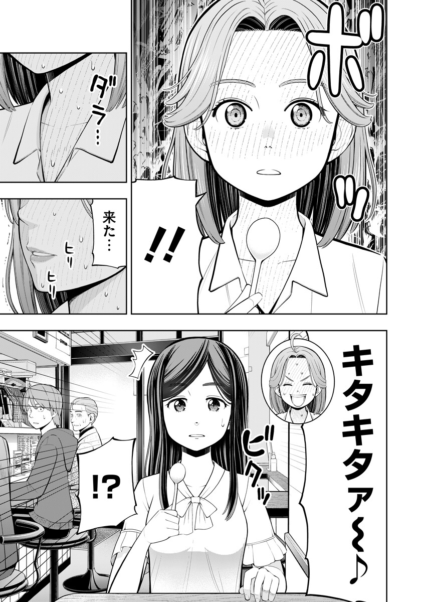 Read KARAUMA DAISUKI KARASHIMA-SAN! Chapter 1 [High Quality / Full] - Page 5 - nicomanga.com