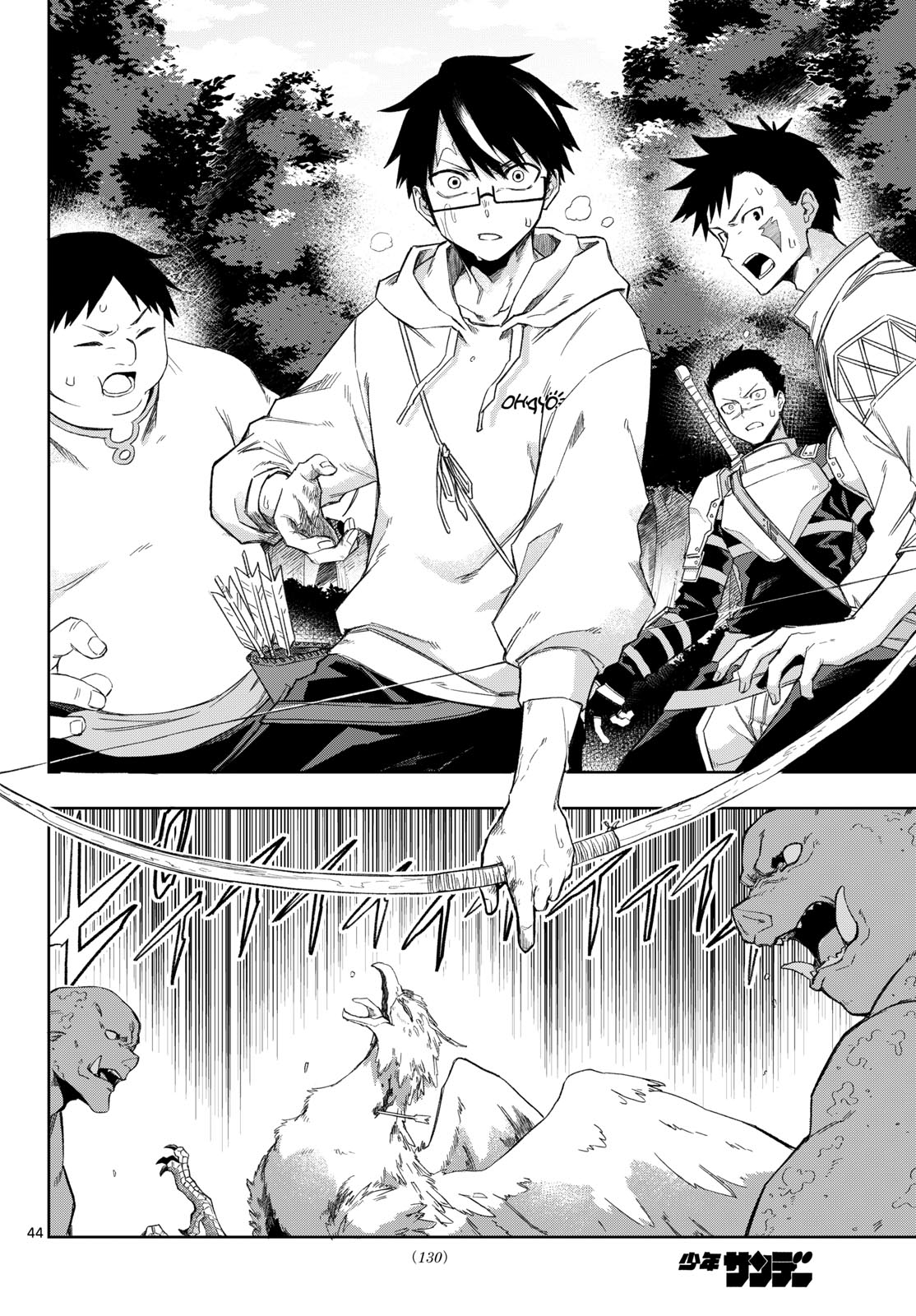 Read KAMIBIKI NO MONARCH Chapter 2 [High Quality / Full] - Page 44 - nicomanga.com