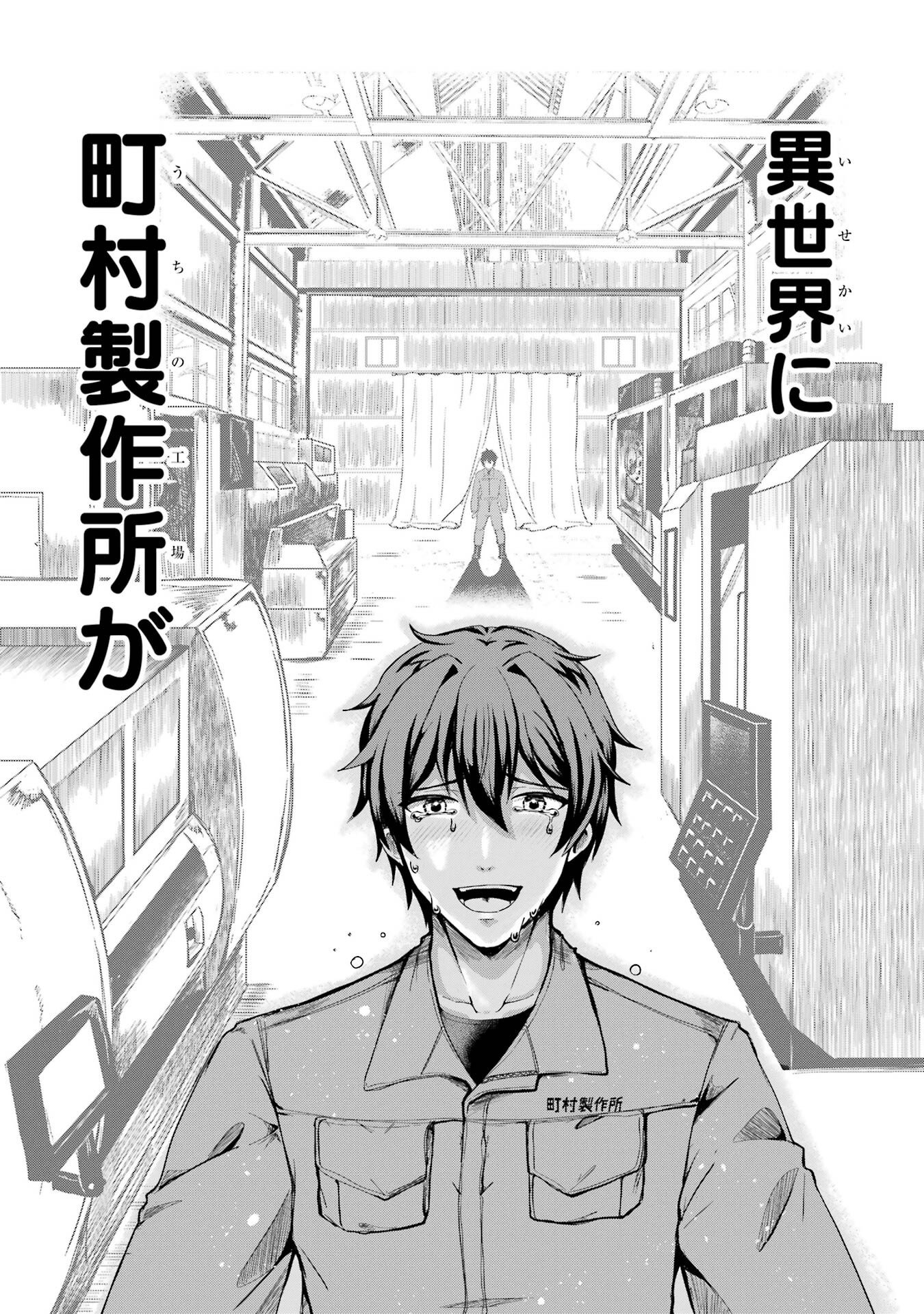 ISEKAI DE KAJI-SHIN NO CHIKARA WO ETA ORE, MEGAMI TO SLOW LIFE HAJIMEMASHITA Chapter 1 page 20 - nihonkuni.com