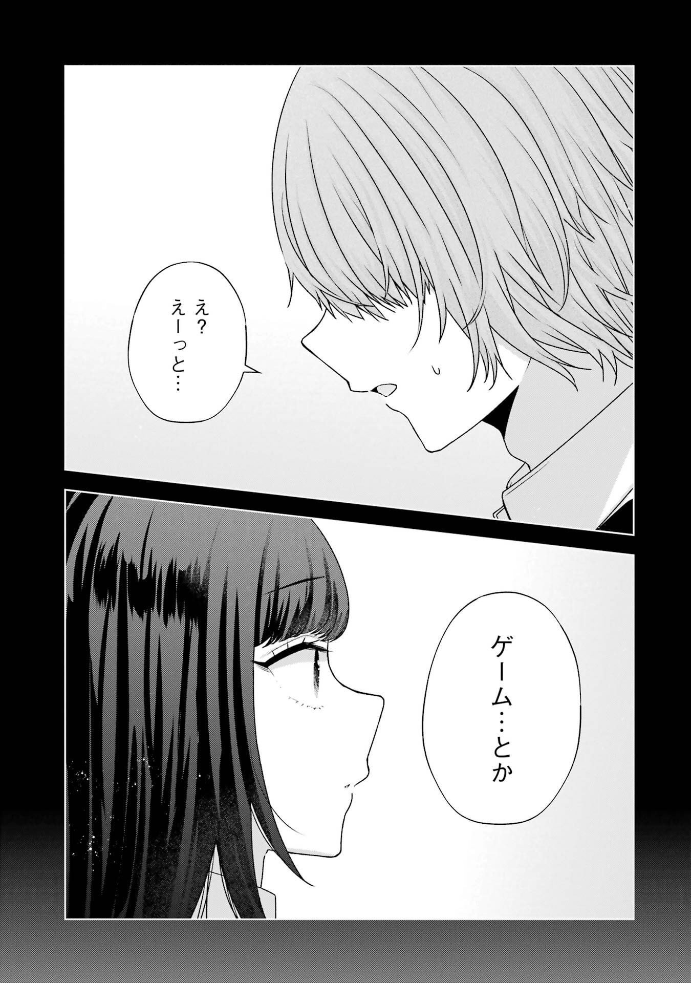 NANJOU-SAN WA BOKU NI DAKARETAI Chapter 35 page 13 - nihonkuni.com