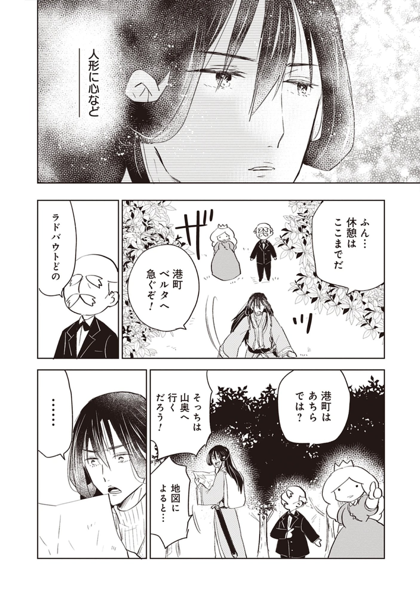 Read Oukoku No Kagi Chapter 3.3 [High Quality / Full] - Page 8 - nicomanga.com