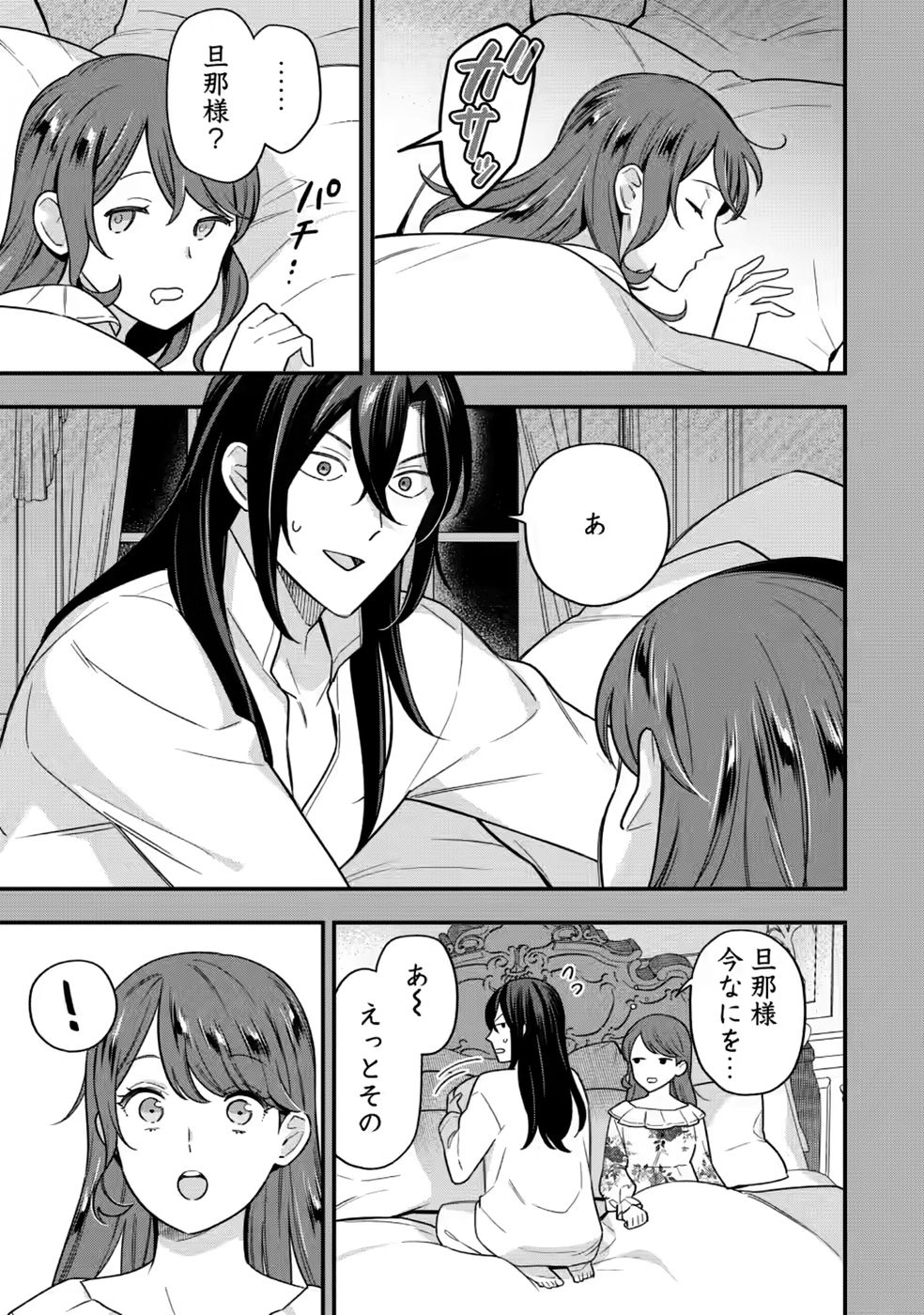 AISANAI TO IWAREMASHITE MO - MOTO MAOU NO HAKUSHAKU REIJOU WA KIMAJIME GUNJIN NI EZUKE WO SARETE SHIAWASE NI NARU Chap 35 - Pic 19
