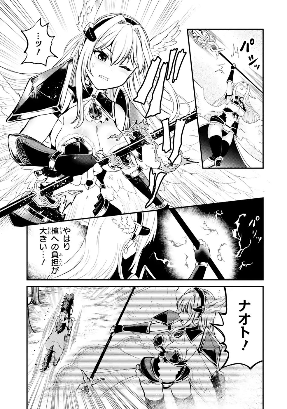 ISEKAI DE KAJI-SHIN NO CHIKARA WO ETA ORE, MEGAMI TO SLOW LIFE HAJIMEMASHITA Chapter 4 page 25 - nihonkuni.com