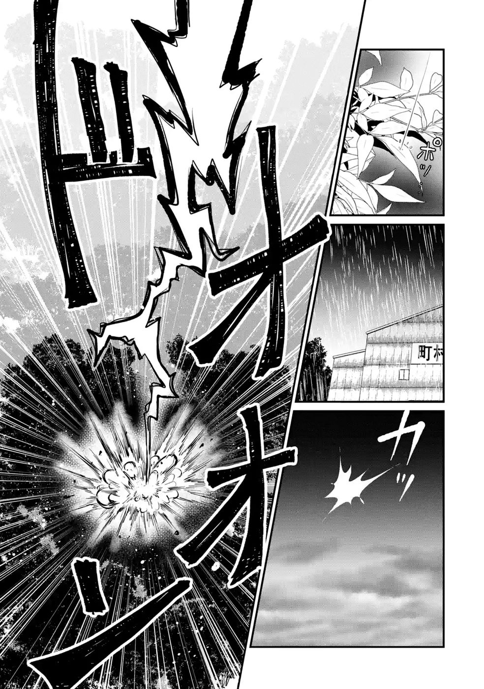 ISEKAI DE KAJI-SHIN NO CHIKARA WO ETA ORE, MEGAMI TO SLOW LIFE HAJIMEMASHITA Chapter 2 page 39 - nihonkuni.com