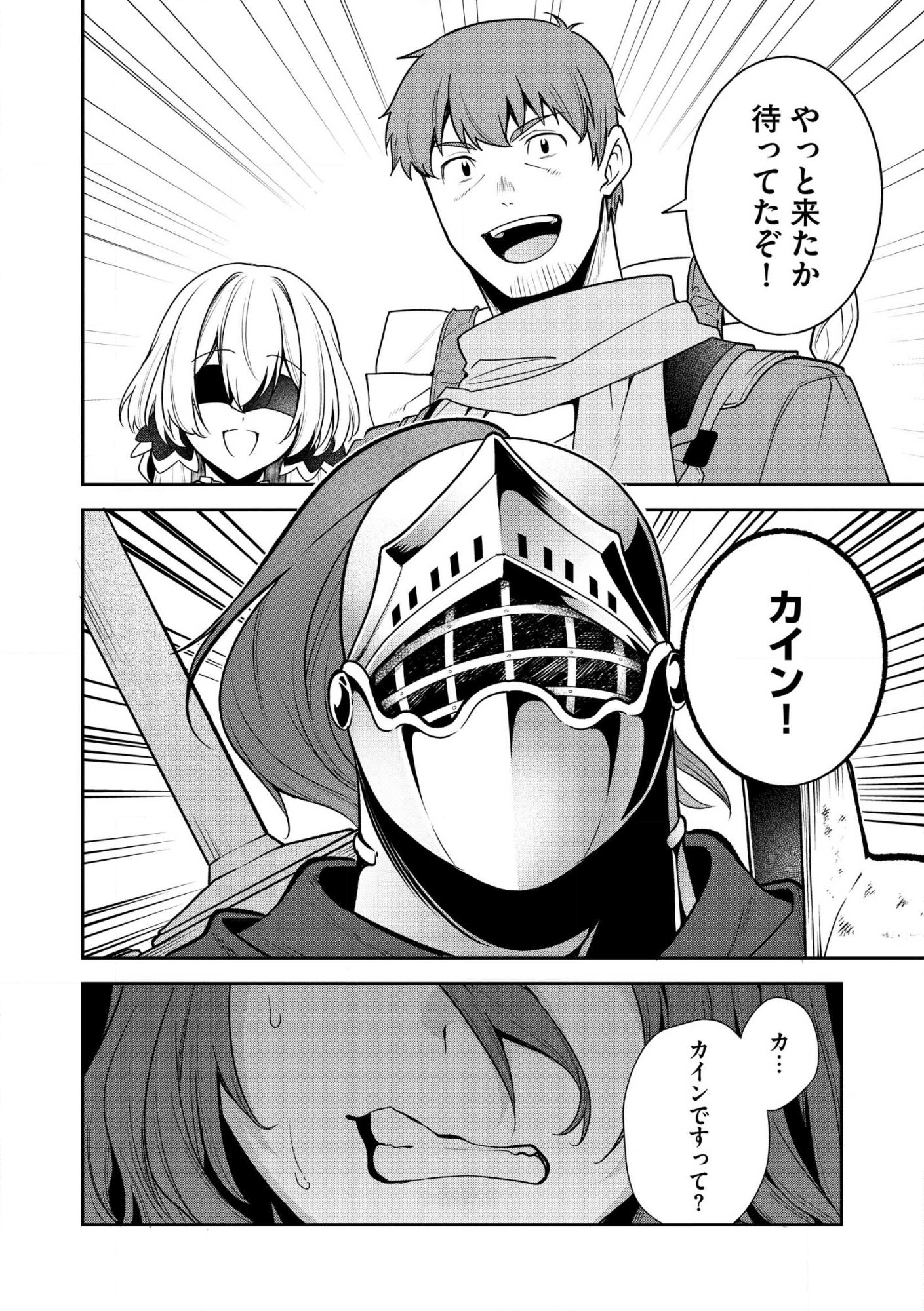 Read Ossan wa Uzeeeen da yo! tte Guild kara Tsuihou Shita Kuse ni, Go kara Fukki Yousei o Dasarete mo Osoi. Saikou no Nakama to Deatta Ore wa Kocchi de Saikyou o Mezasu! (Manga) Chapter 28 [High Quality / Full] - Page 16 - nicomanga.net