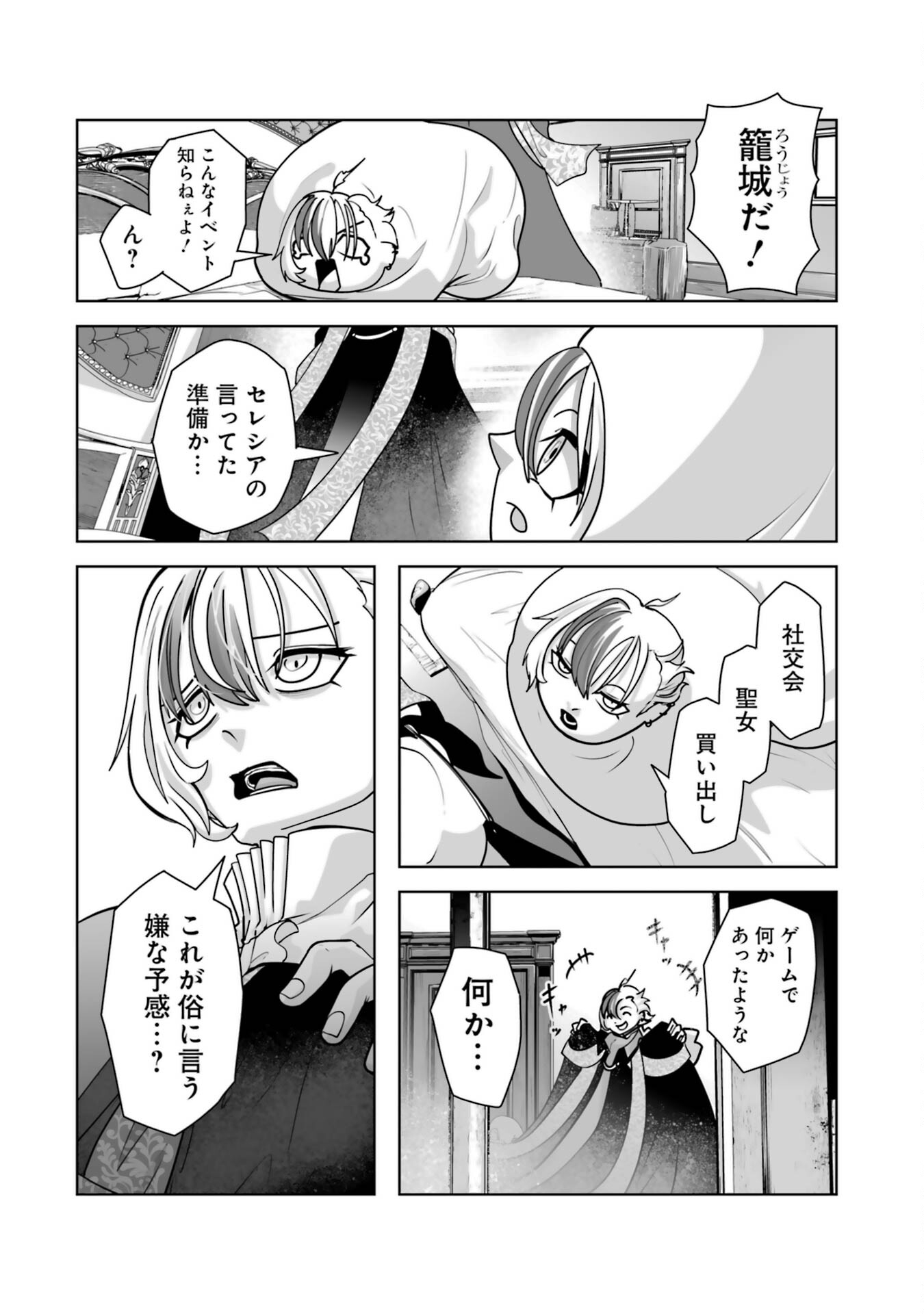 Read AKUYAKU KIZOKU GA HIRAKINAOTTE HAMETSU FLAG WO "JITSURYOKU" DE TATAKIOTTEITARA, ITSUNOMANIKA HEROINE-TACHI KARA EIYUUSHI SARERU YOU NI NATTA KEN Chapter 1 [High Quality / Full] - Page 36 - nicomanga.net