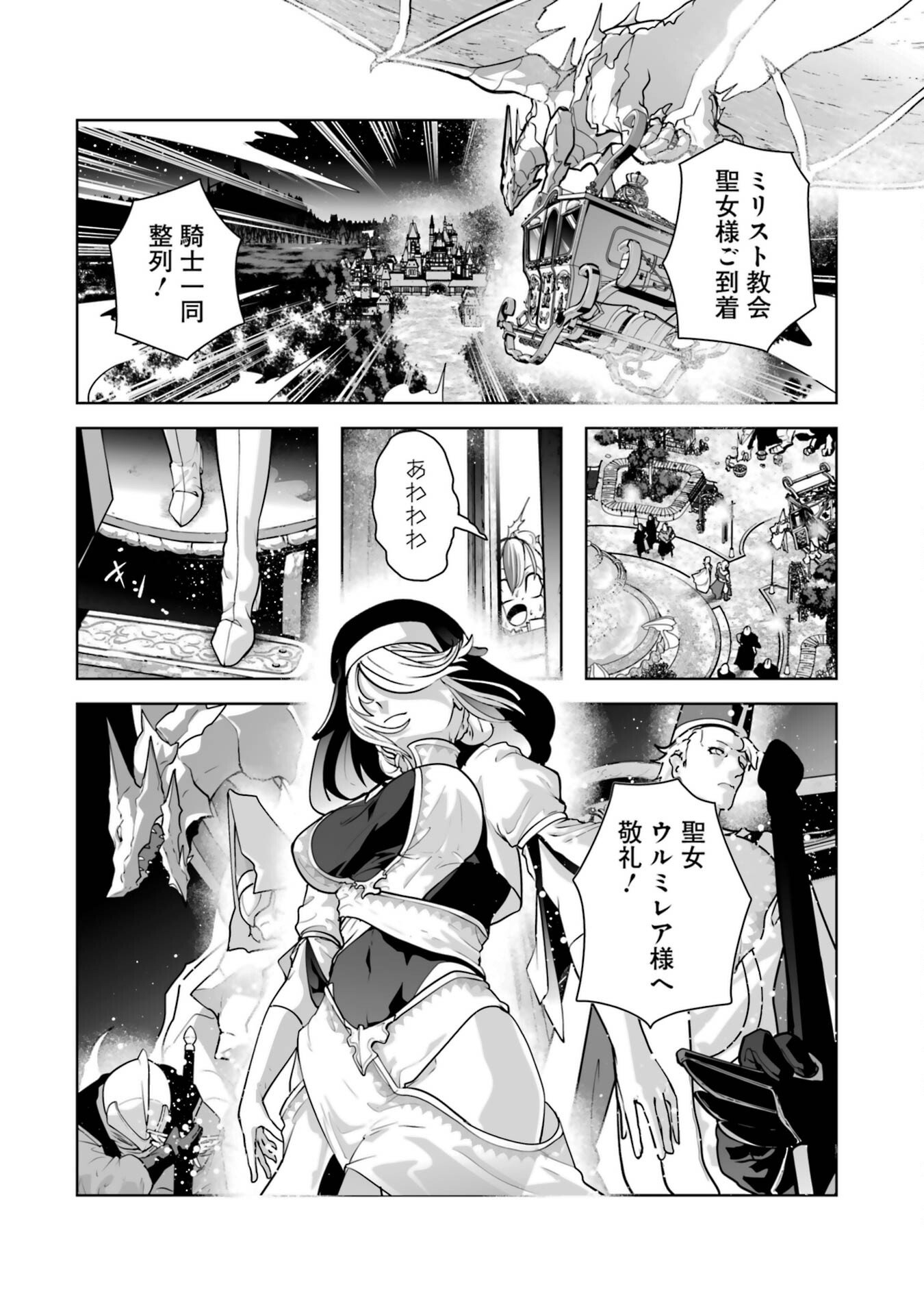 Read AKUYAKU KIZOKU GA HIRAKINAOTTE HAMETSU FLAG WO "JITSURYOKU" DE TATAKIOTTEITARA, ITSUNOMANIKA HEROINE-TACHI KARA EIYUUSHI SARERU YOU NI NATTA KEN Chapter 1 [High Quality / Full] - Page 34 - nicomanga.net