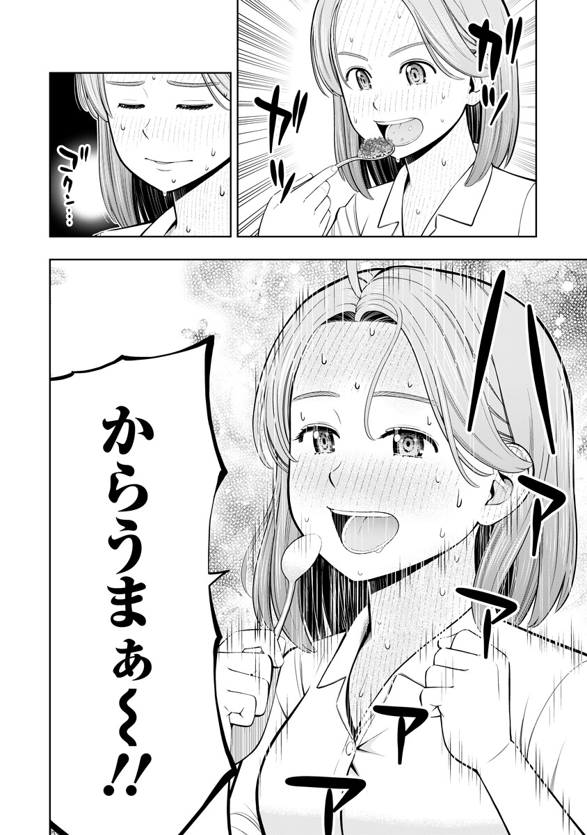 Read KARAUMA DAISUKI KARASHIMA-SAN! Chapter 1 [High Quality / Full] - Page 6 - nicomanga.com