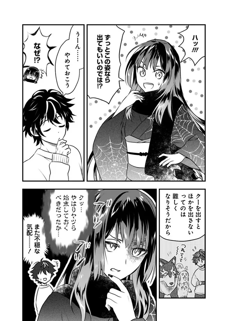 Read BAZUTTA? SAIKYOU SHU DARAKE NO CLEAR FUKANOU DUNGEON WO HAISHIN? JITAKU NAN DAKEDO? Chapter 1 [High Quality / Full] - Page 20 - nicomanga.net