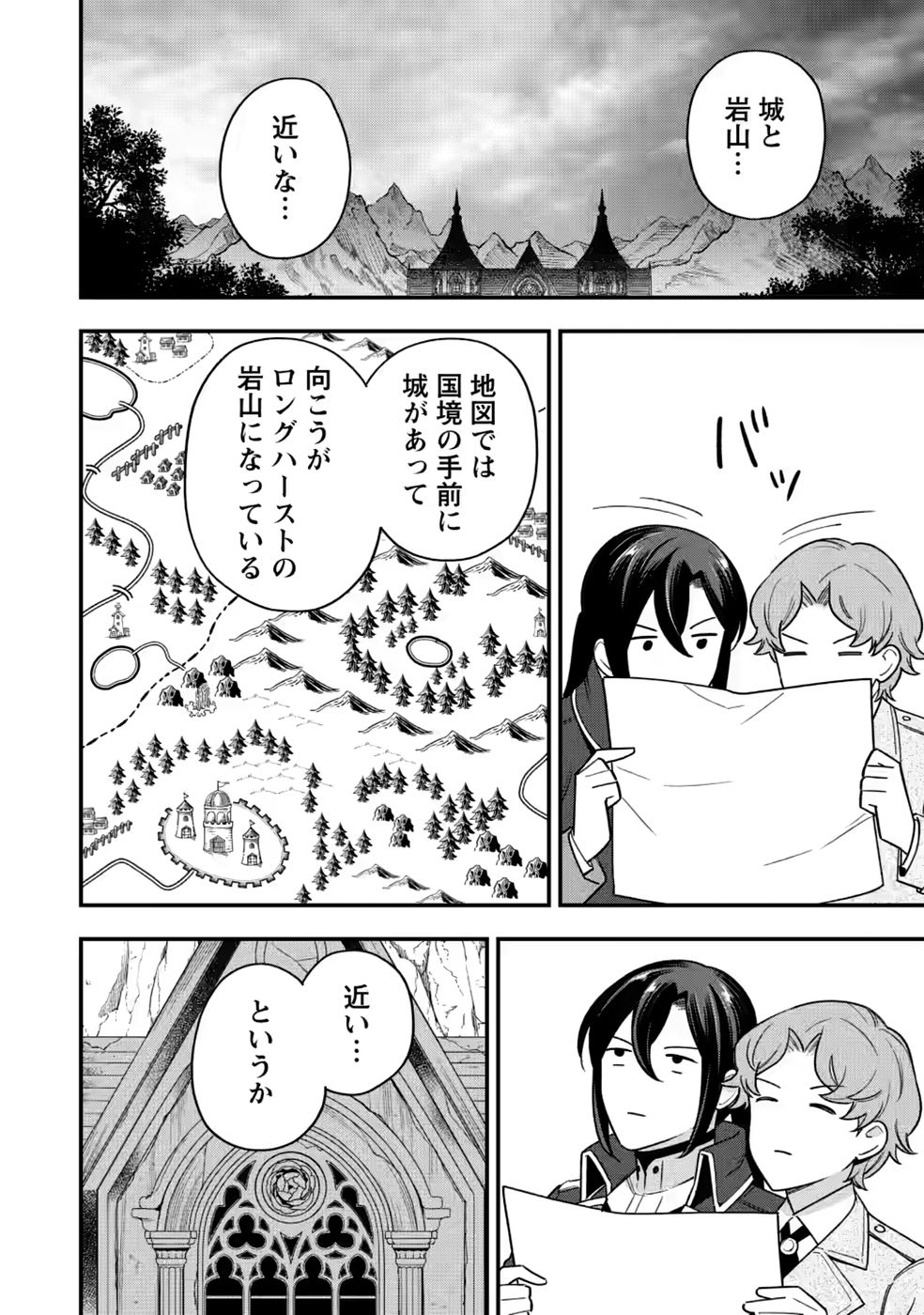 AISANAI TO IWAREMASHITE MO - MOTO MAOU NO HAKUSHAKU REIJOU WA KIMAJIME GUNJIN NI EZUKE WO SARETE SHIAWASE NI NARU Chap 35 - Pic 24