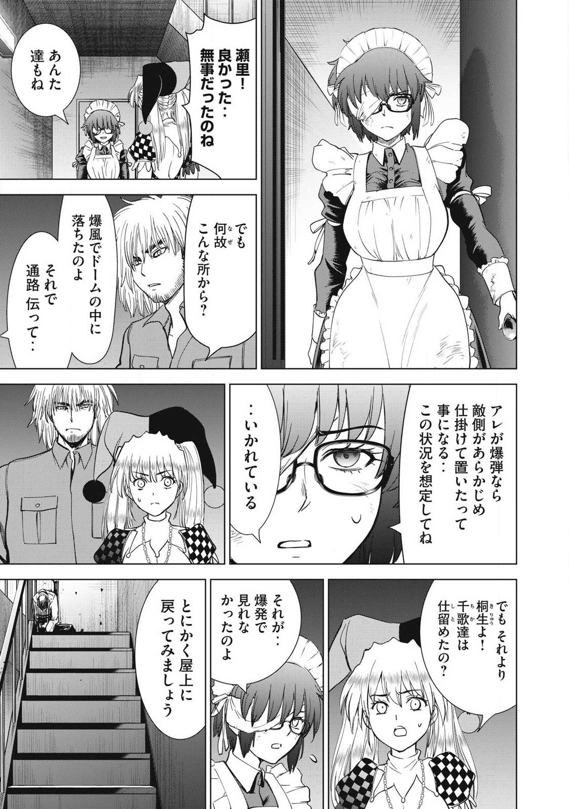 SATANOPHANY - RAW Chapter 329 page 15 - nihonkuni.com