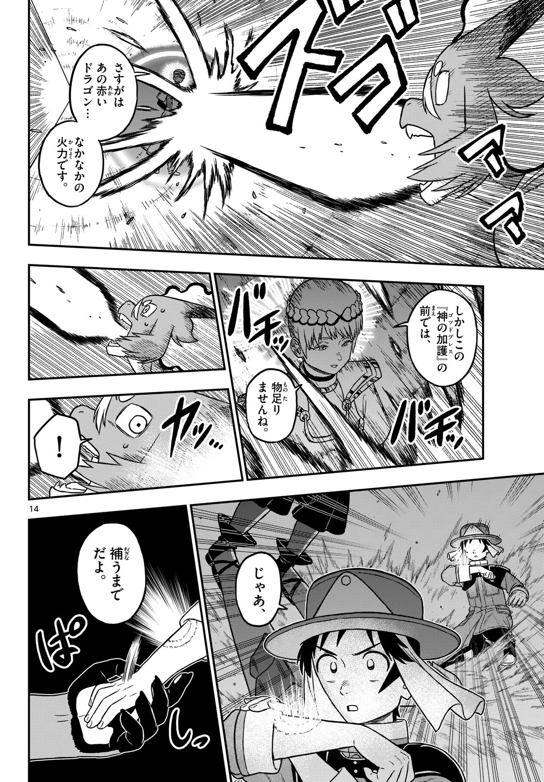 Read DRAGEMIS Chapter 30 [High Quality / Full] - Page 14 - nicomanga.com