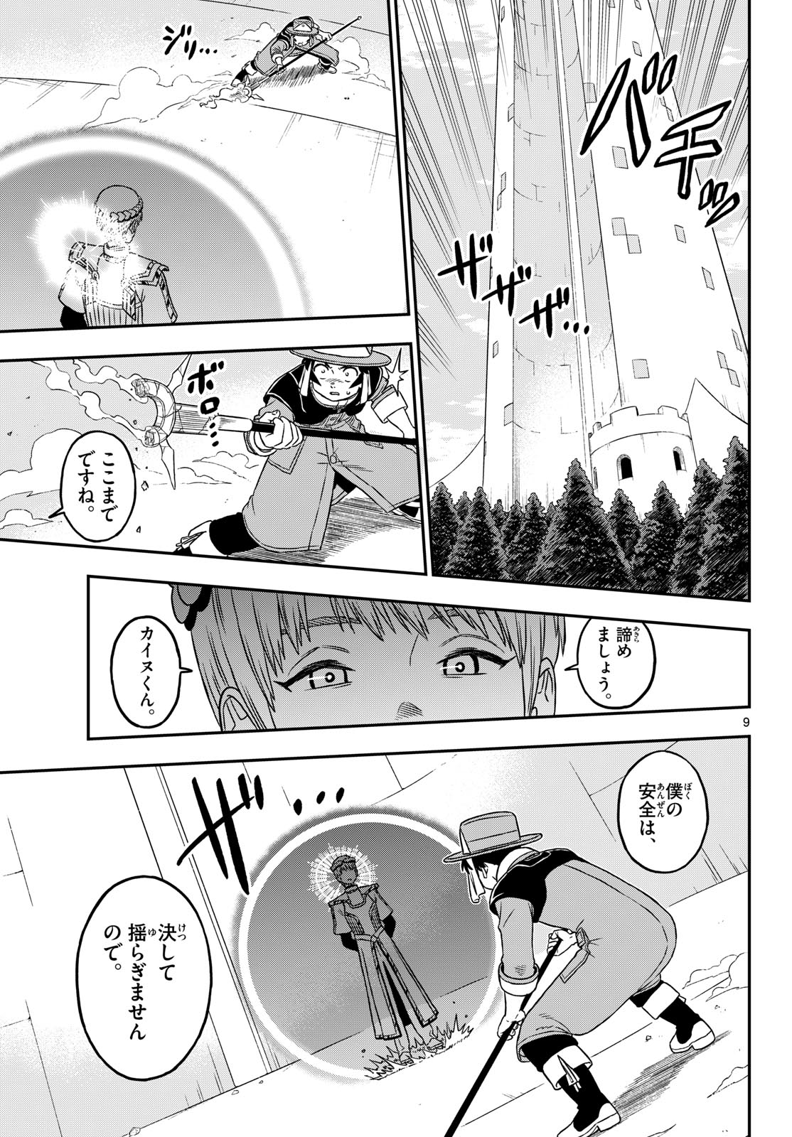 Read DRAGEMIS Chapter 30 [High Quality / Full] - Page 9 - nicomanga.com
