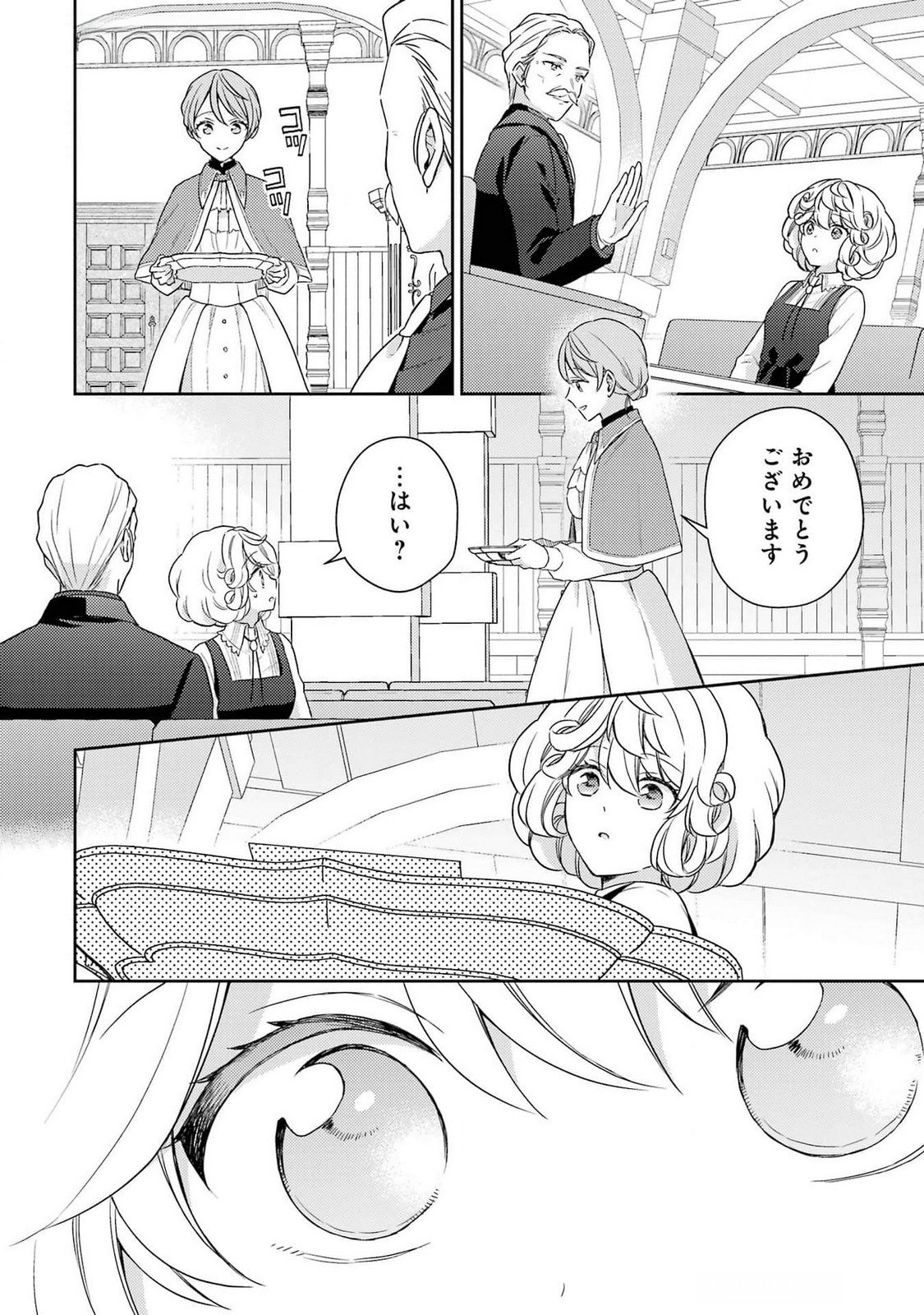 BOTSURAKU REIJOU NO OKI NI MESU MAMA: KONYAKU HAKI SARETA NODE HOUSEKI KANTEISHI TO SHITE DOKURITSU SHIMASU Chap 3 - Pic 20