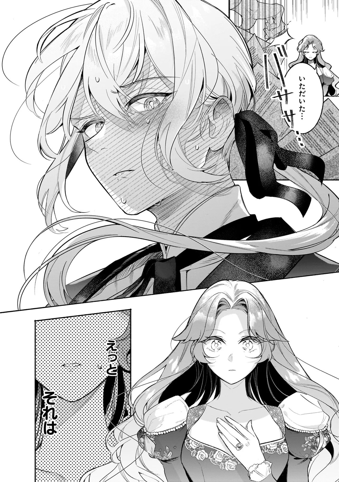 TEKIKOKU DE REIGUU SARETA KOUJO-SAMA WA OTTO NO AI NI KIZUKANAI Chapter 3.1 page 10 - nihonkuni.com