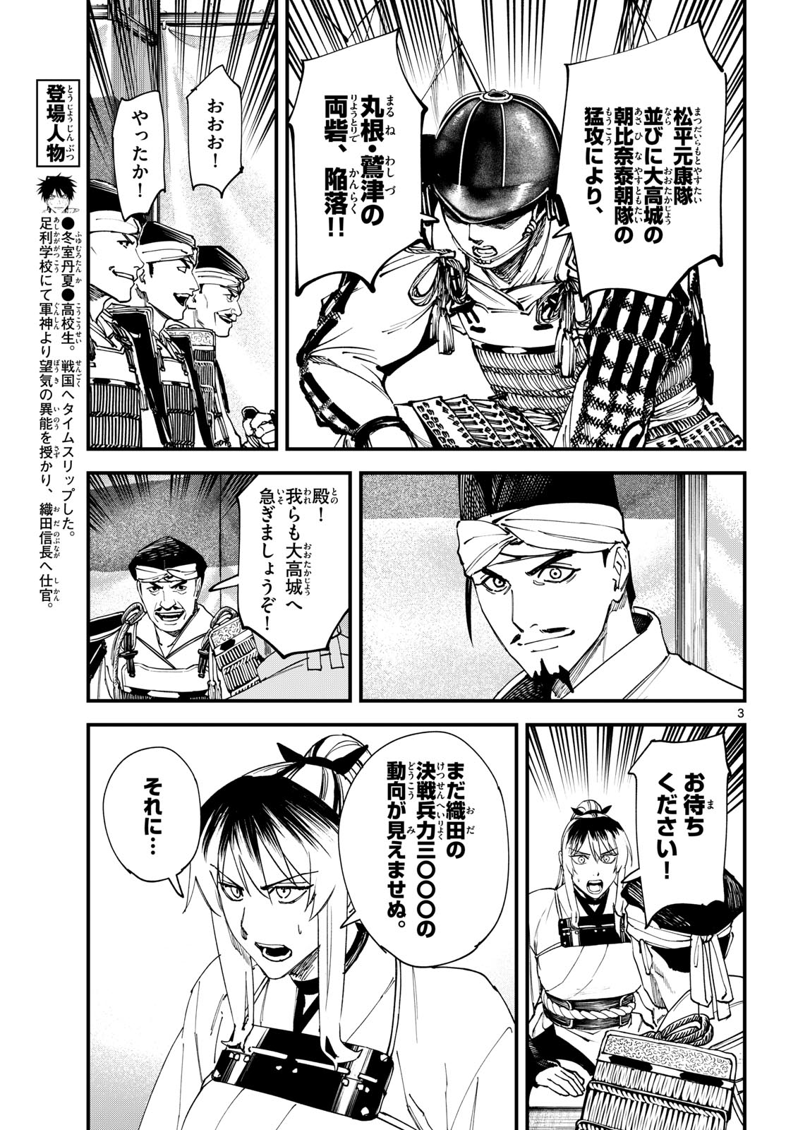 Read A GA KIMI CHIRURAMU Chapter 25 [High Quality / Full] - Page 3 - nicomanga.com