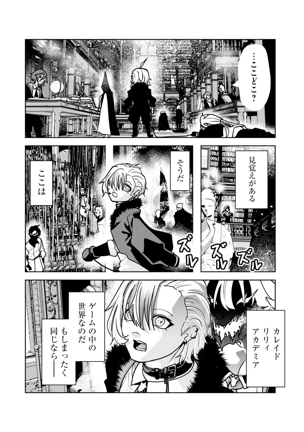 Read AKUYAKU KIZOKU GA HIRAKINAOTTE HAMETSU FLAG WO "JITSURYOKU" DE TATAKIOTTEITARA, ITSUNOMANIKA HEROINE-TACHI KARA EIYUUSHI SARERU YOU NI NATTA KEN Chapter 3 [High Quality / Full] - Page 10 - nicomanga.net