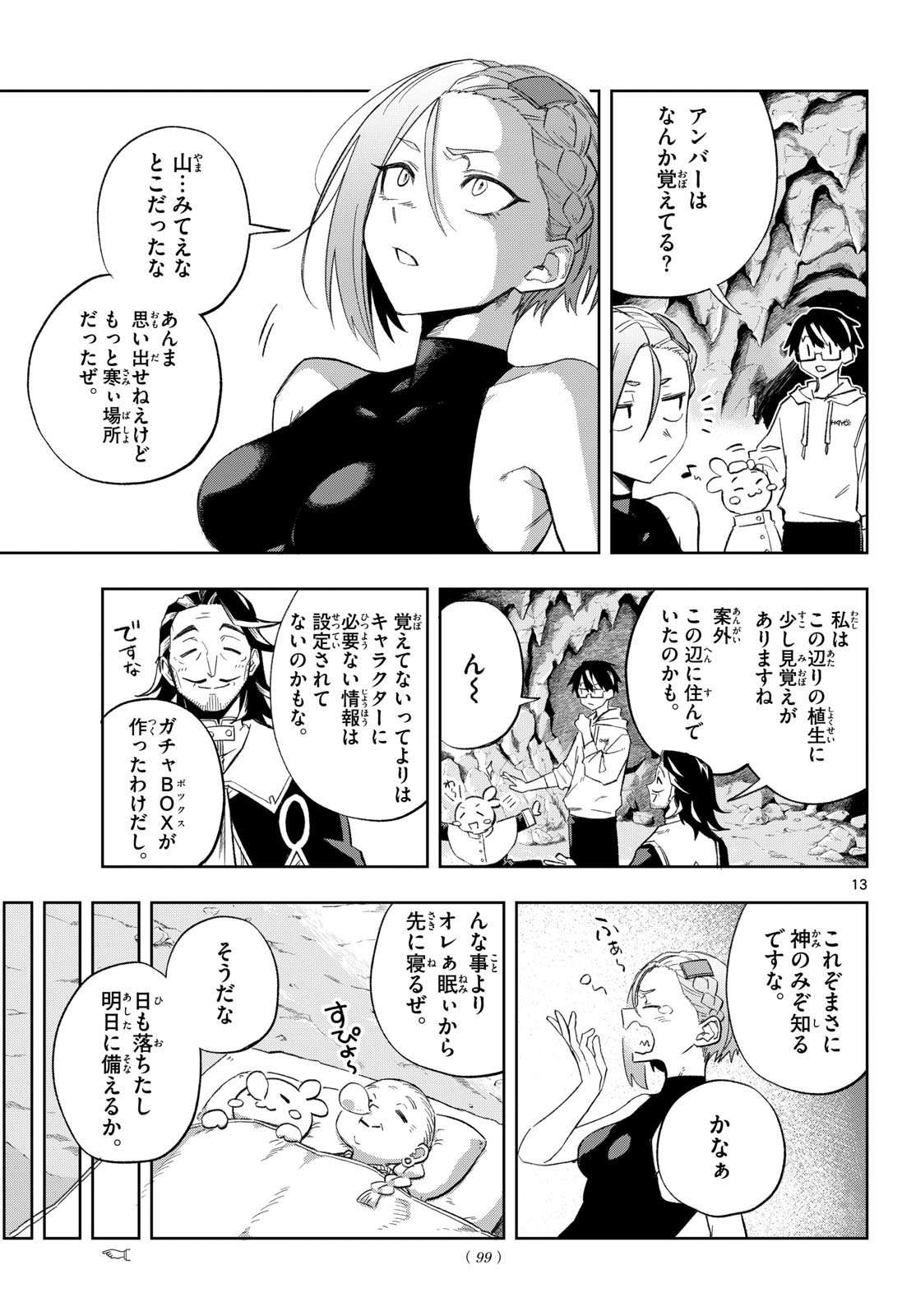 Read KAMIBIKI NO MONARCH Chapter 2 [High Quality / Full] - Page 13 - nicomanga.com